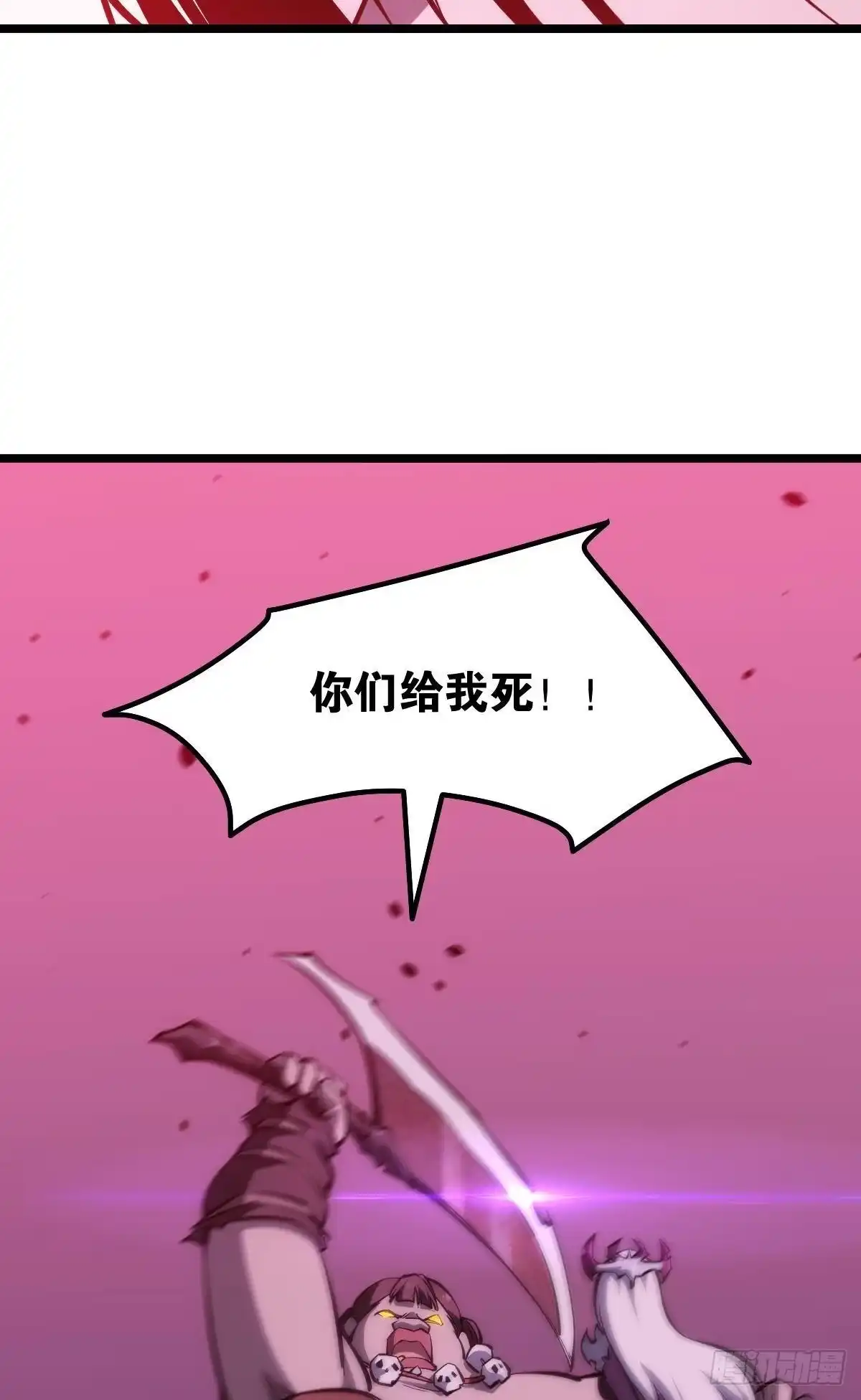 《极恶游戏》非死勿扰，到此结束 第34页