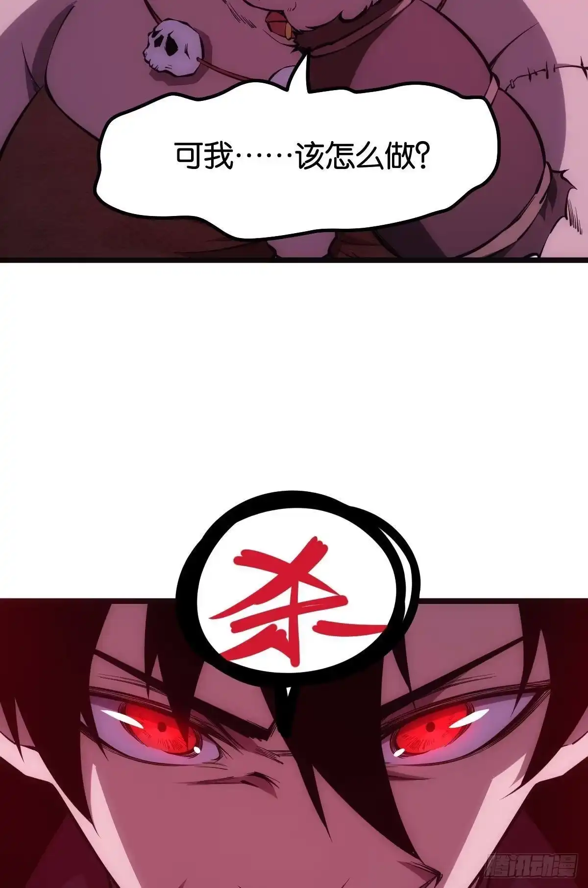《极恶游戏》非死勿扰，到此结束 第28页