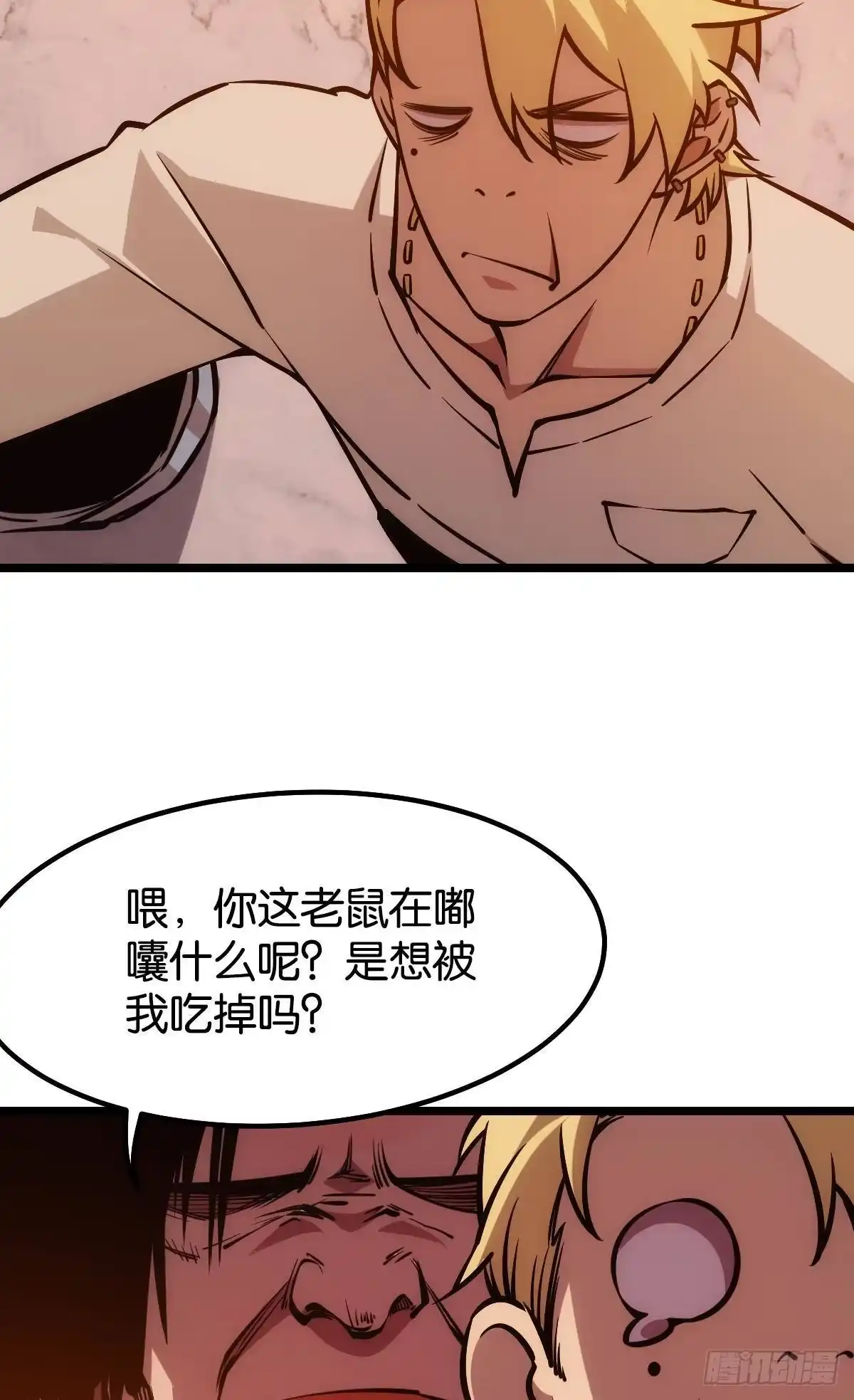 《极恶游戏》怠惰 第43页