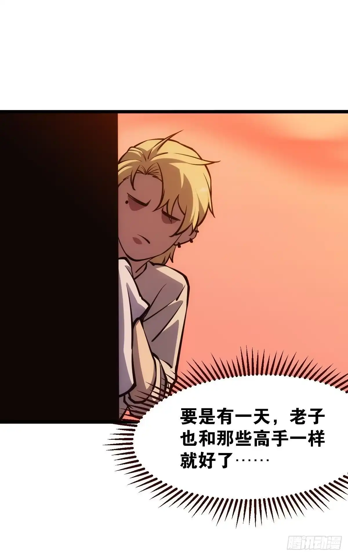 《极恶游戏》怠惰 第48页