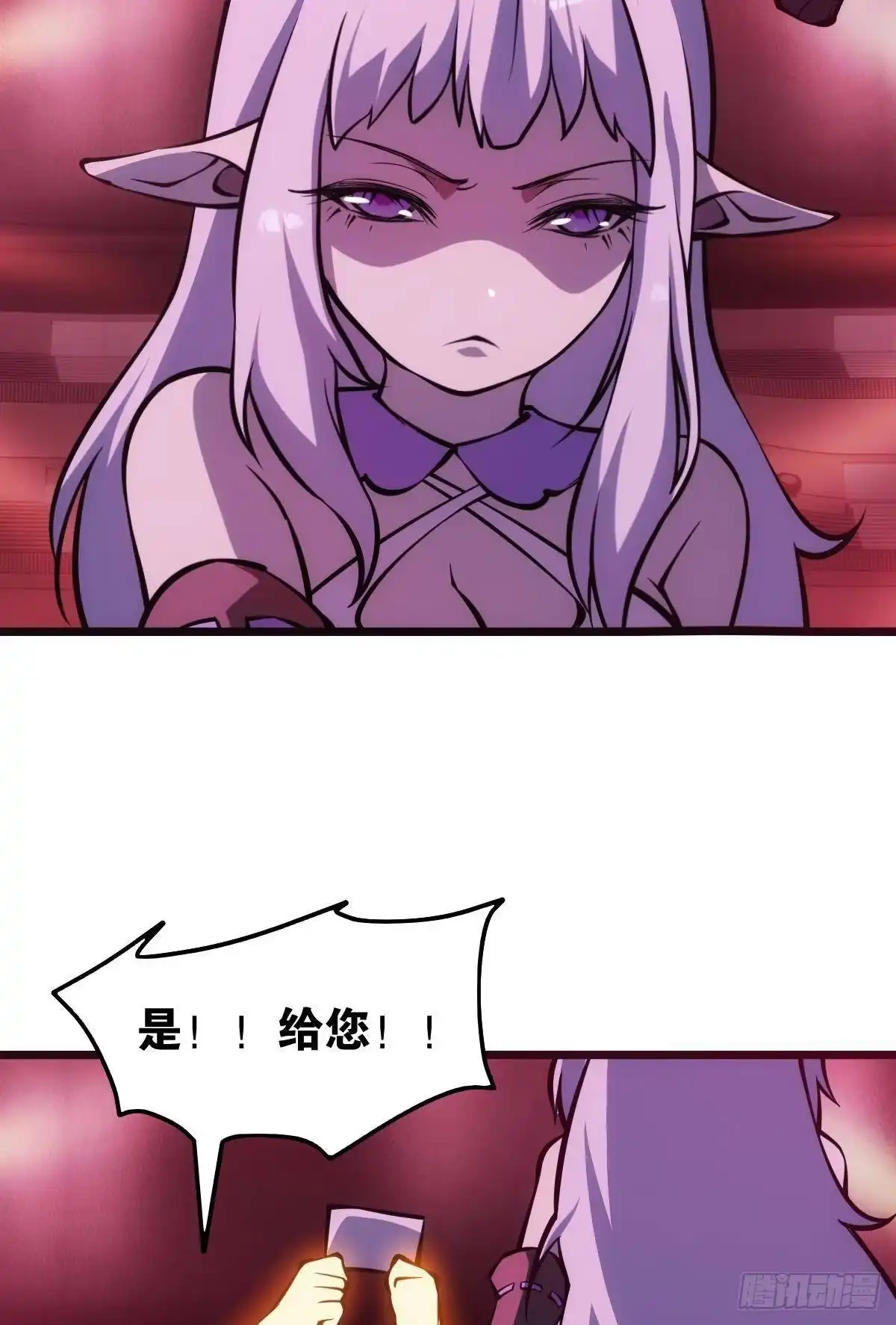 《极恶游戏》怠惰 第29页