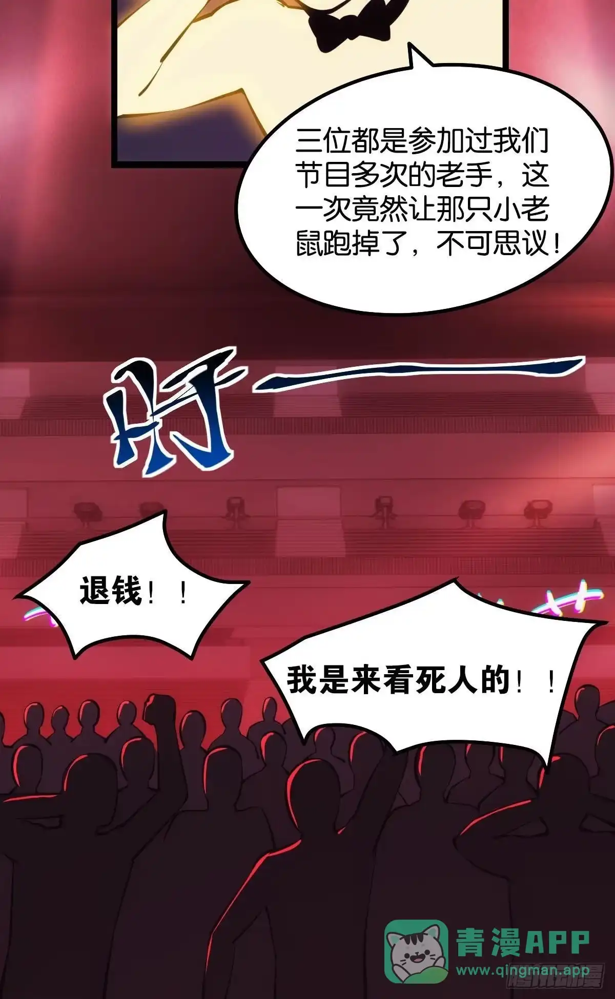 《极恶游戏》怠惰 第6页