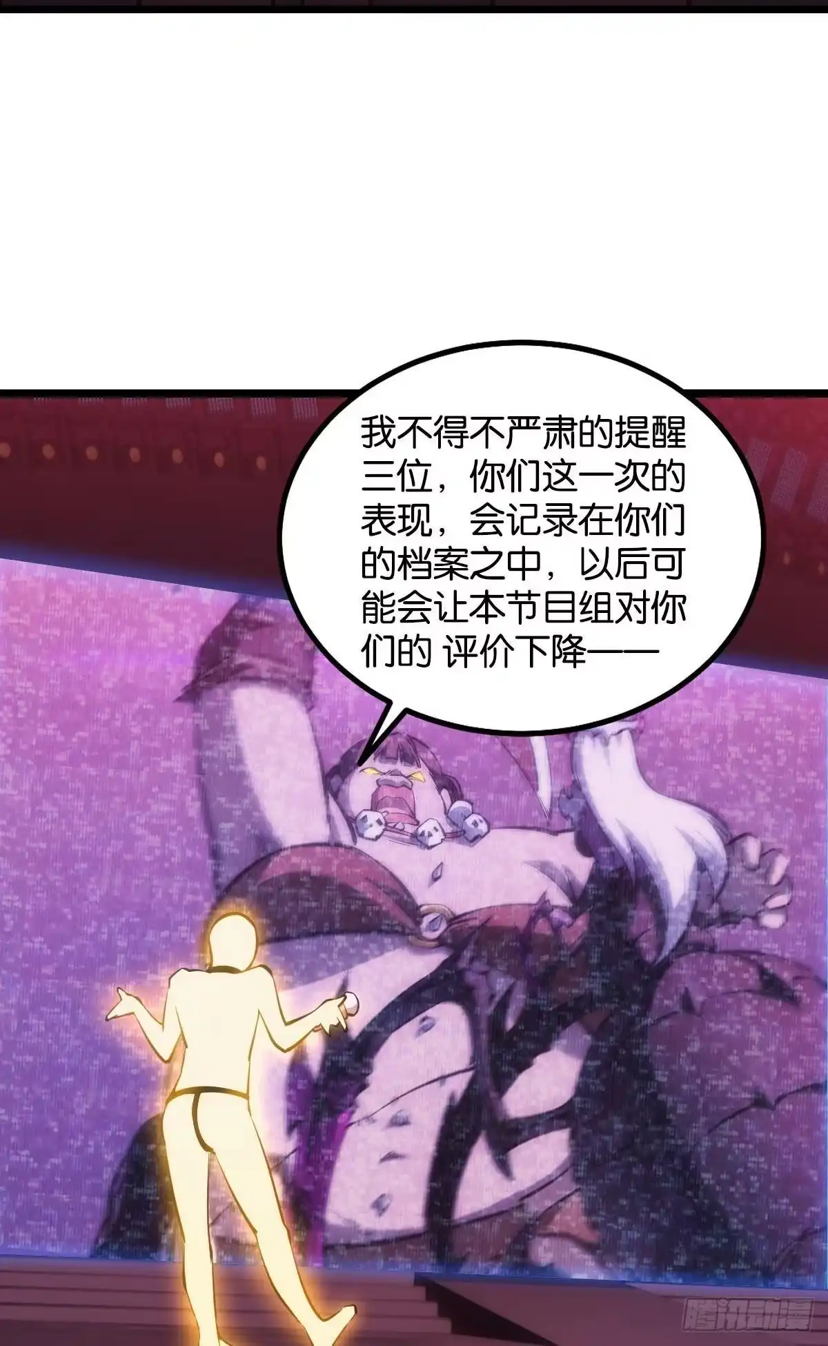 《极恶游戏》怠惰 第7页