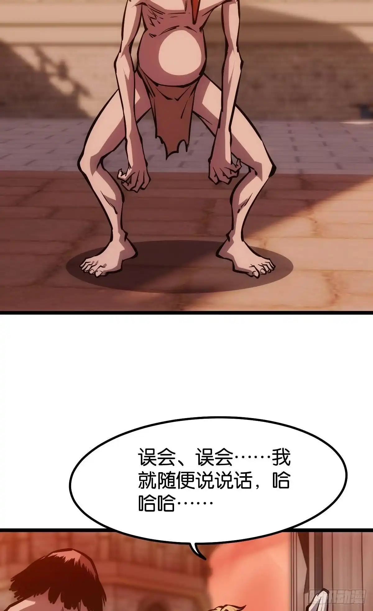 《极恶游戏》怠惰 第45页