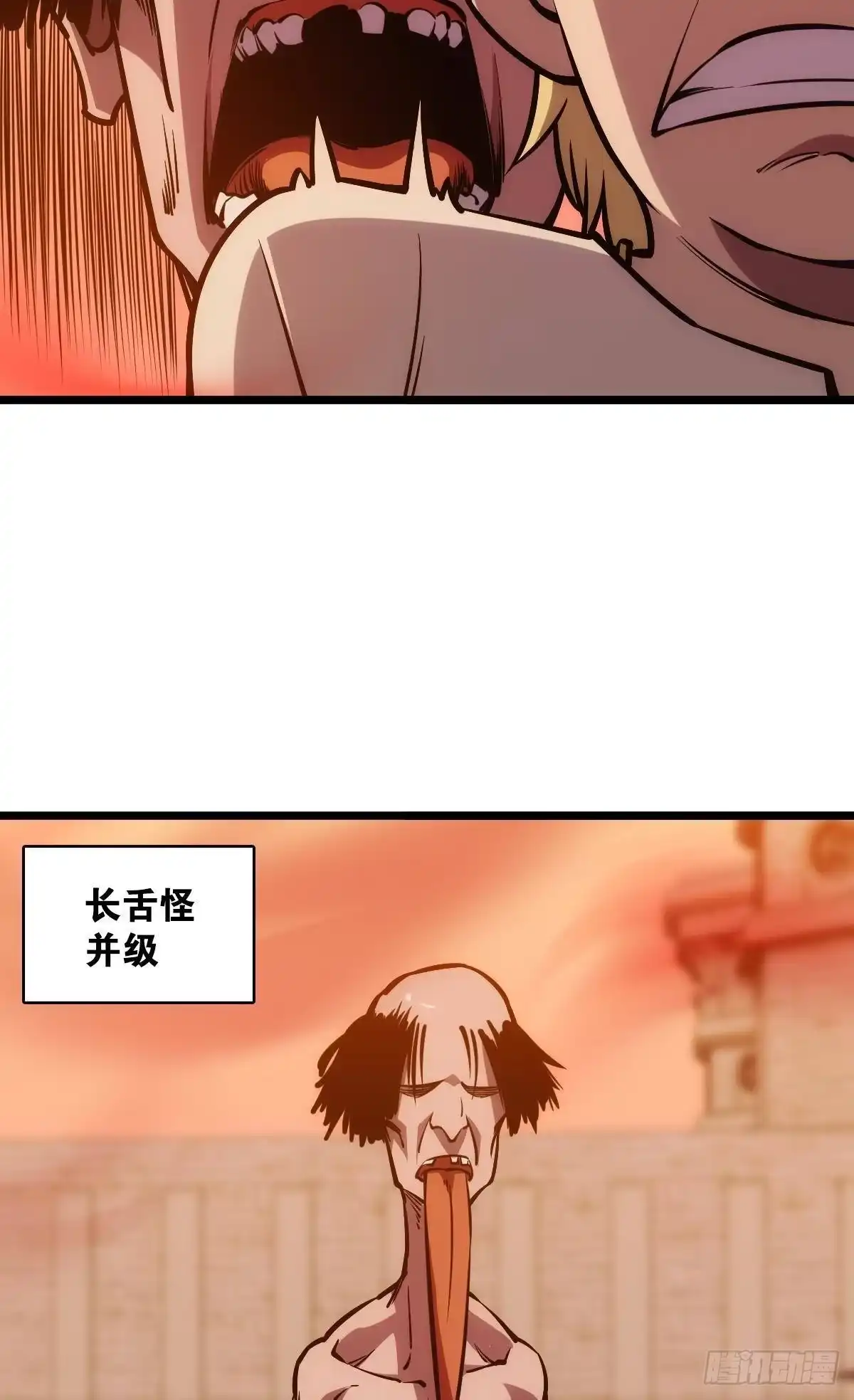 《极恶游戏》怠惰 第44页