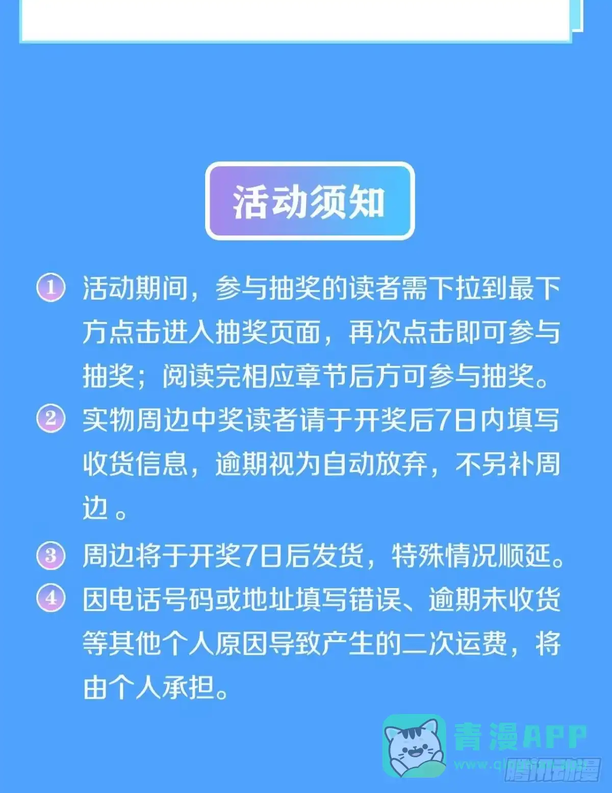 《极恶游戏》怠惰 第56页