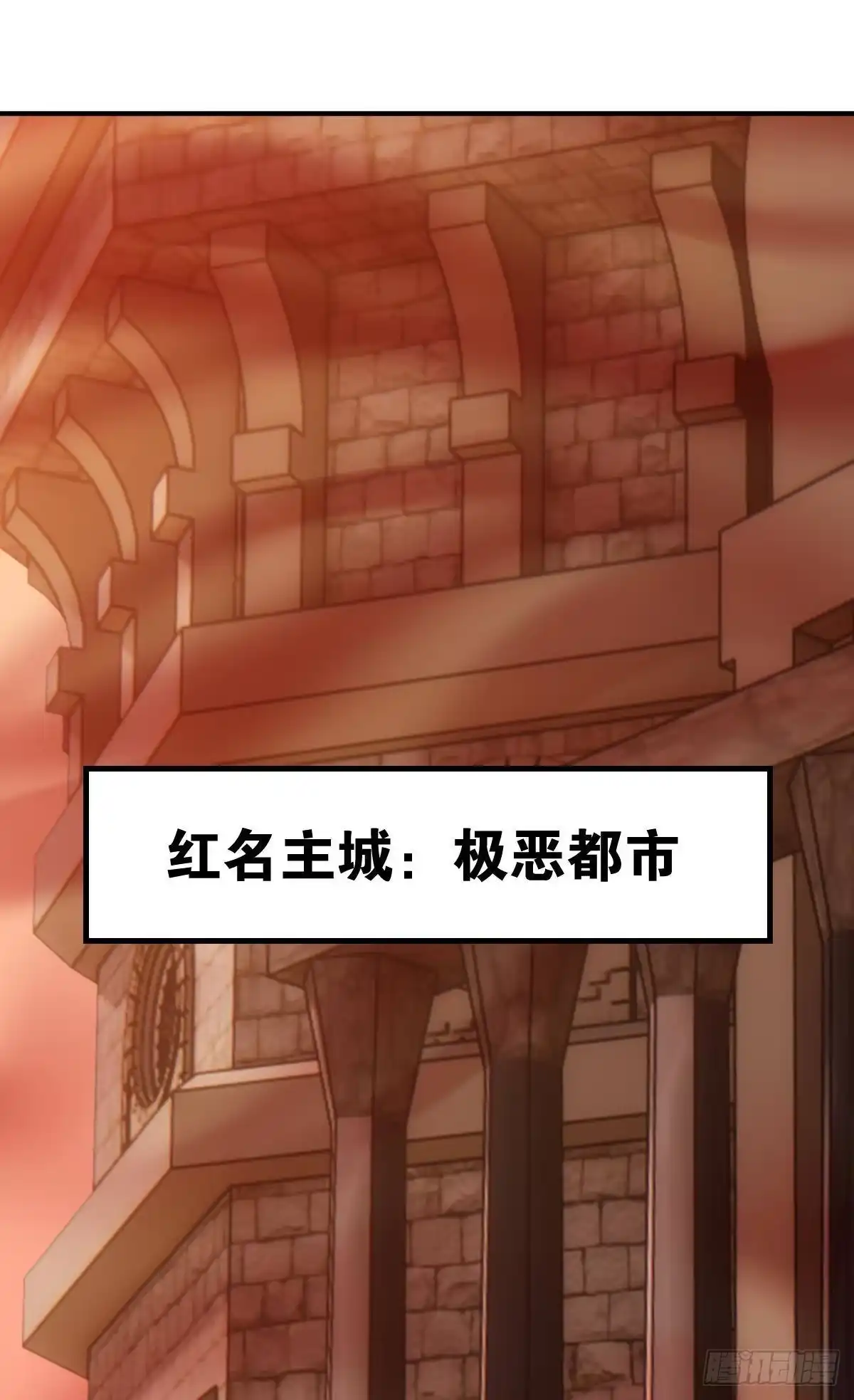《极恶游戏》怠惰 第40页
