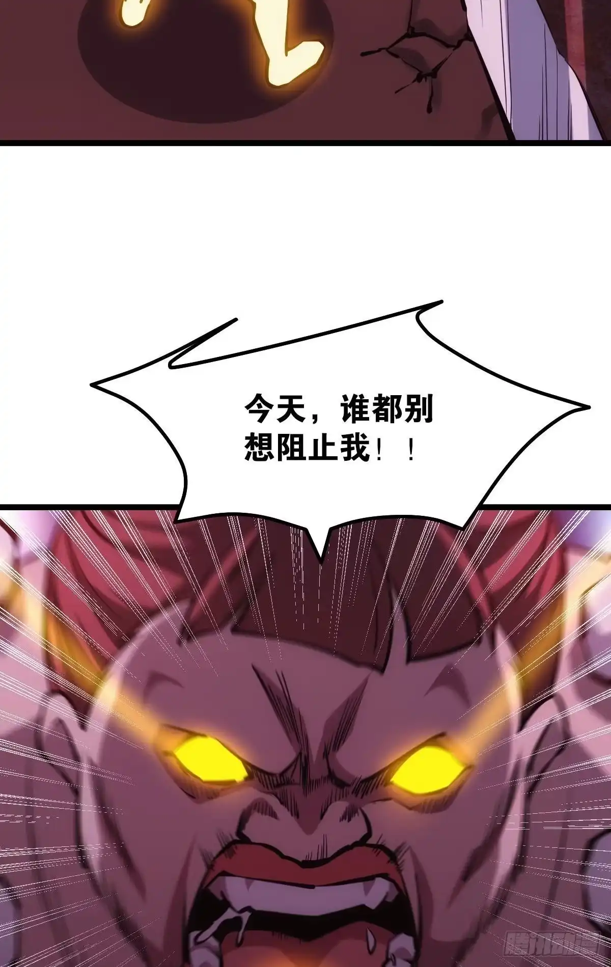 《极恶游戏》怠惰 第37页