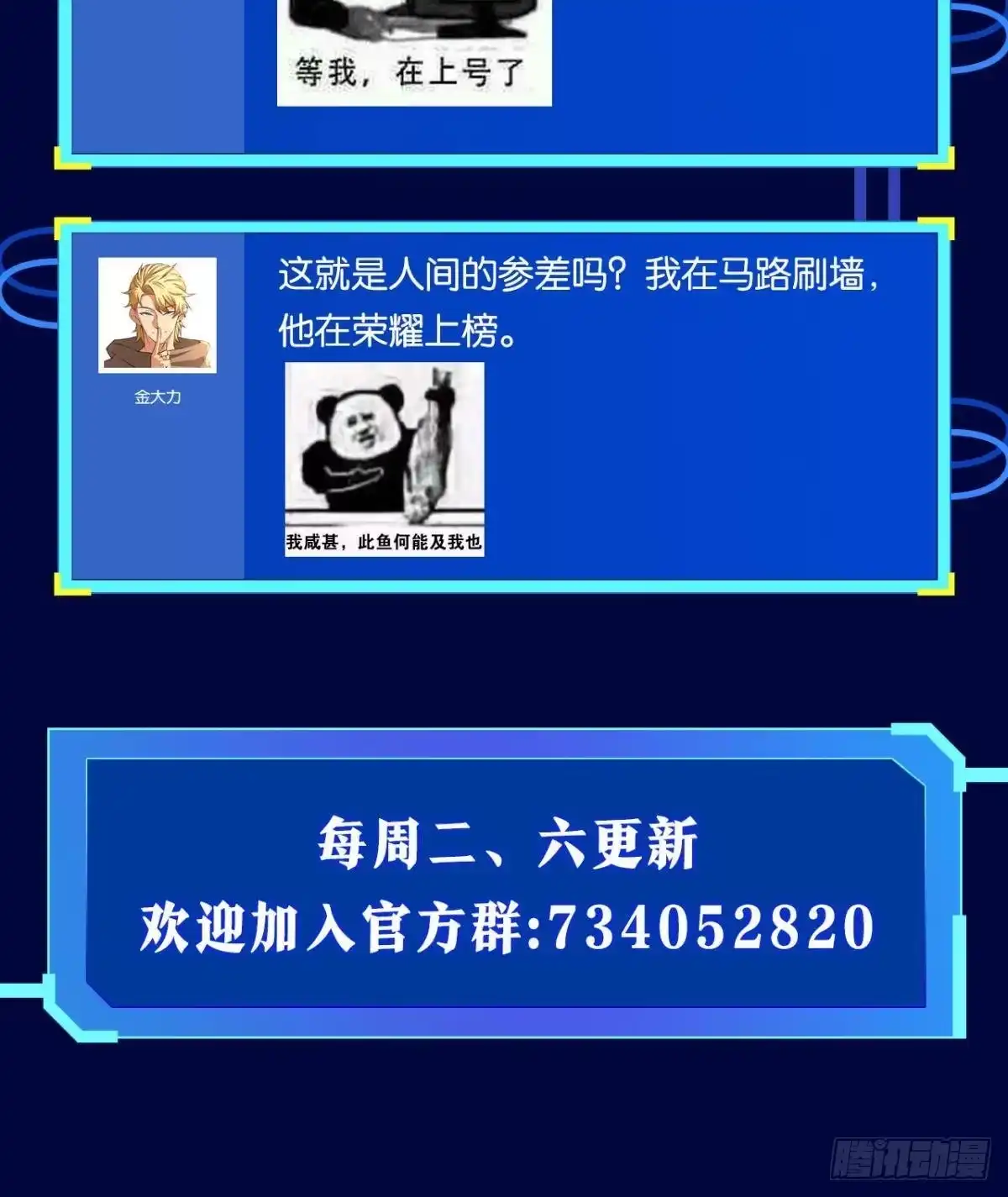 《极恶游戏》怠惰 第59页