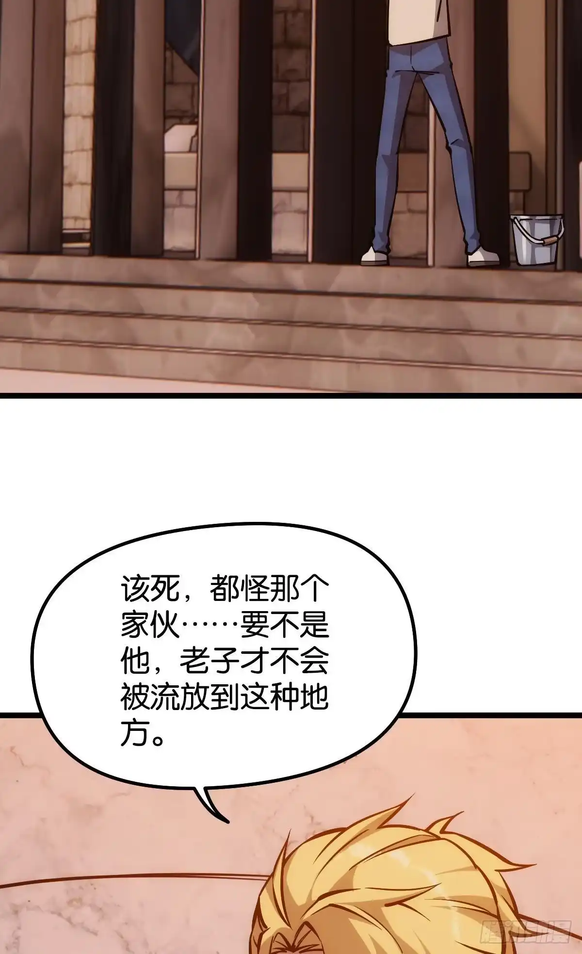 《极恶游戏》怠惰 第42页