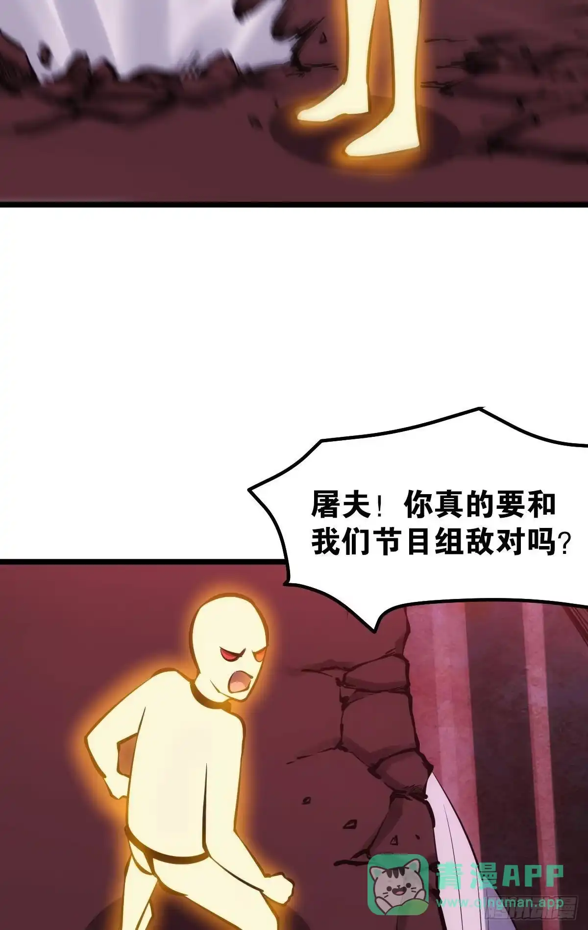 《极恶游戏》怠惰 第36页