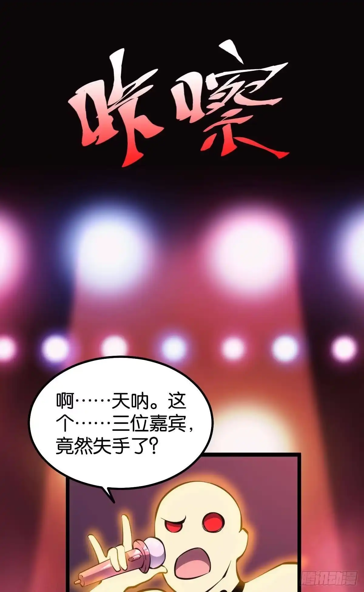 《极恶游戏》怠惰 第5页