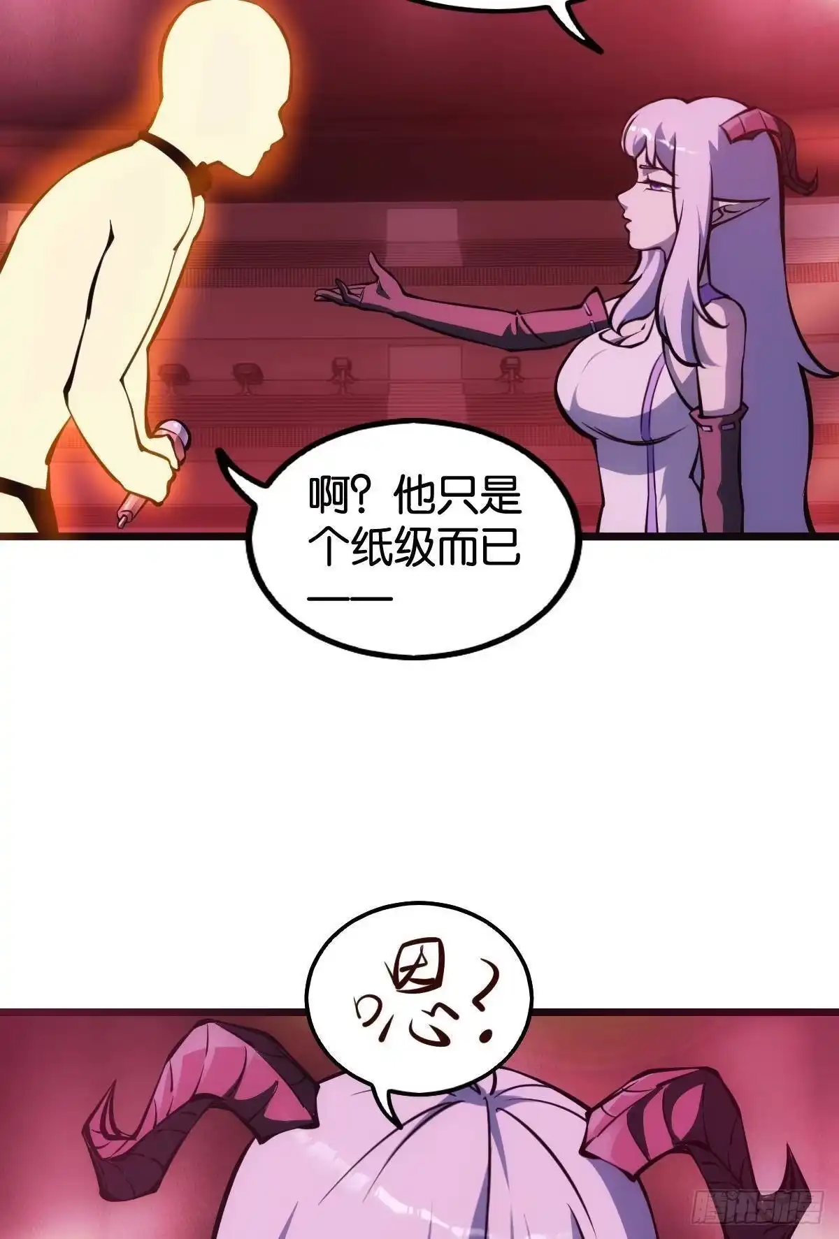 《极恶游戏》怠惰 第28页