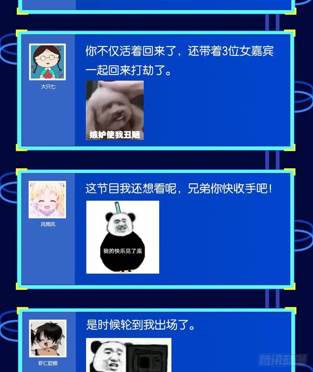 《极恶游戏》怠惰 第58页