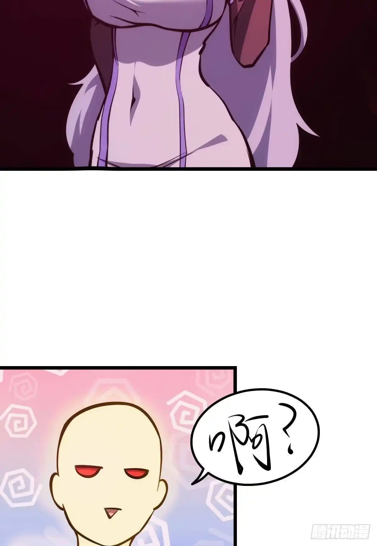 《极恶游戏》怠惰 第22页