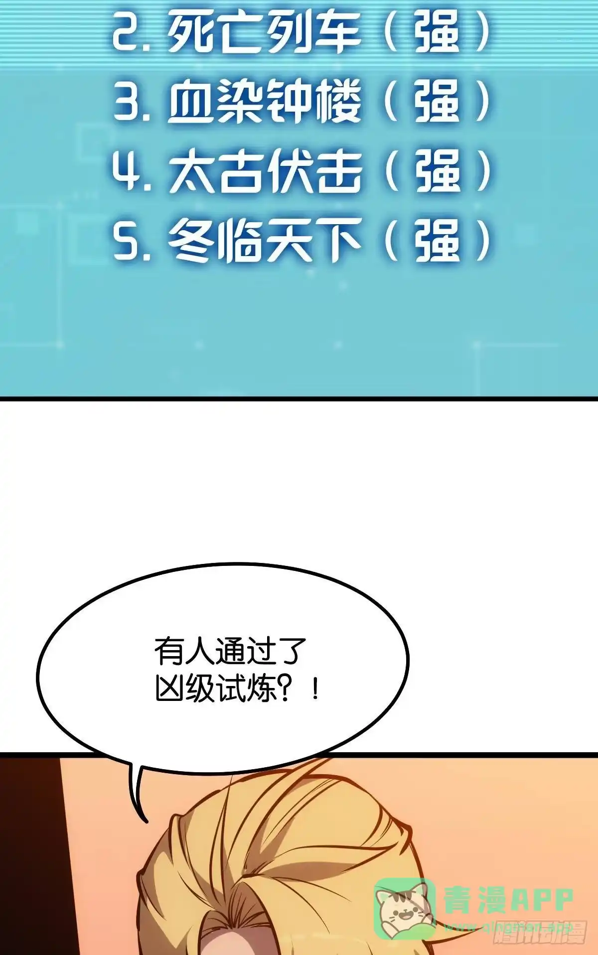 《极恶游戏》怠惰 第51页