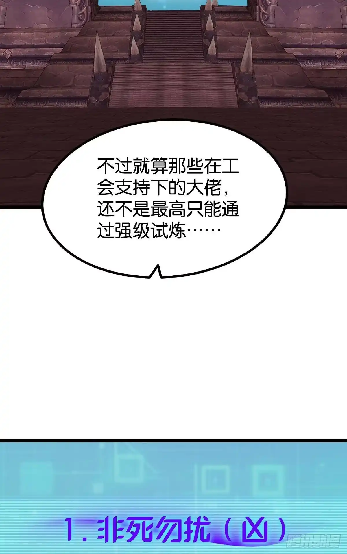《极恶游戏》怠惰 第50页
