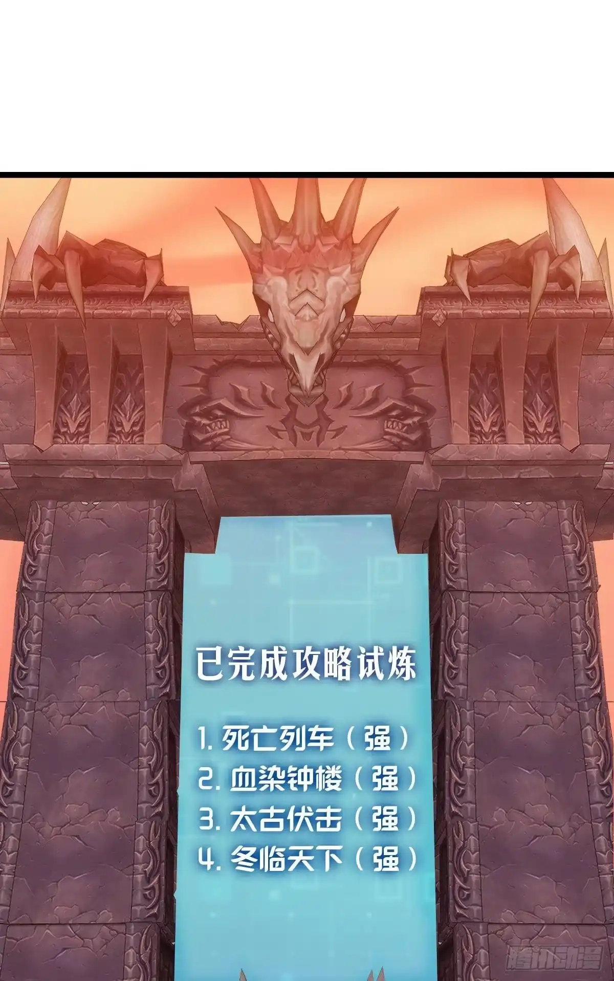 《极恶游戏》怠惰 第49页