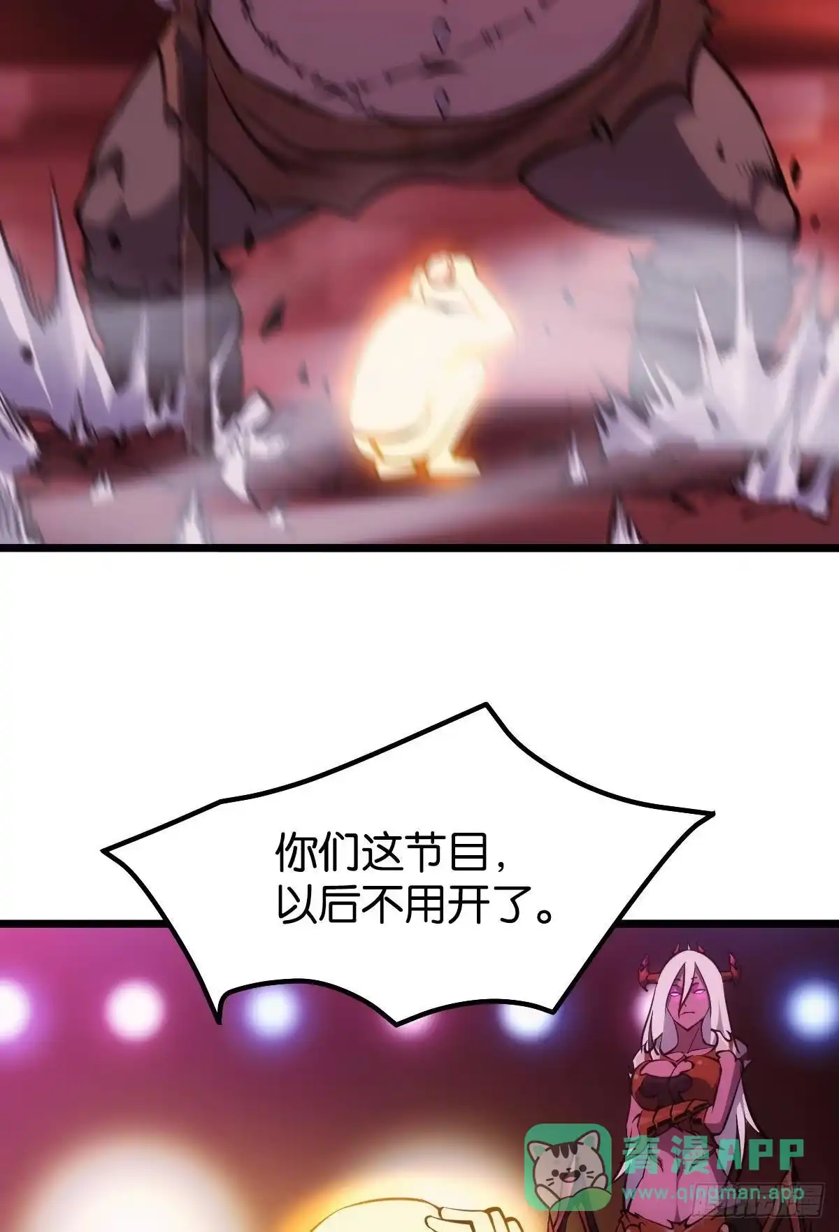 《极恶游戏》怠惰 第11页