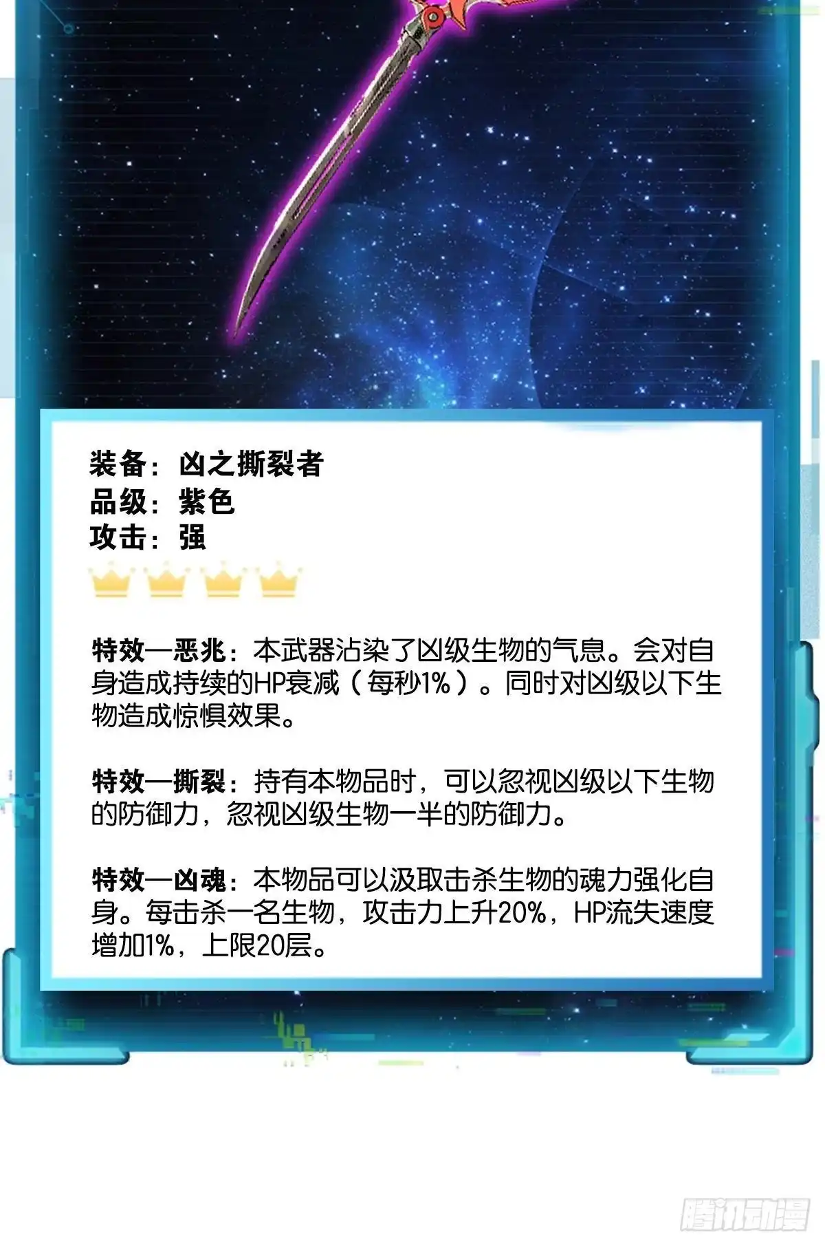 《极恶游戏》极恶都市 第15页