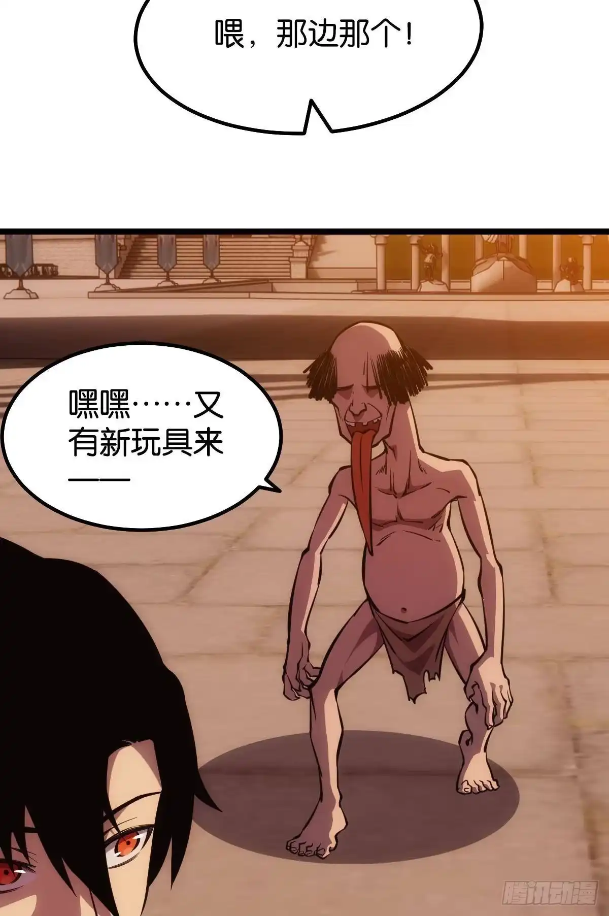 《极恶游戏》极恶都市 第22页