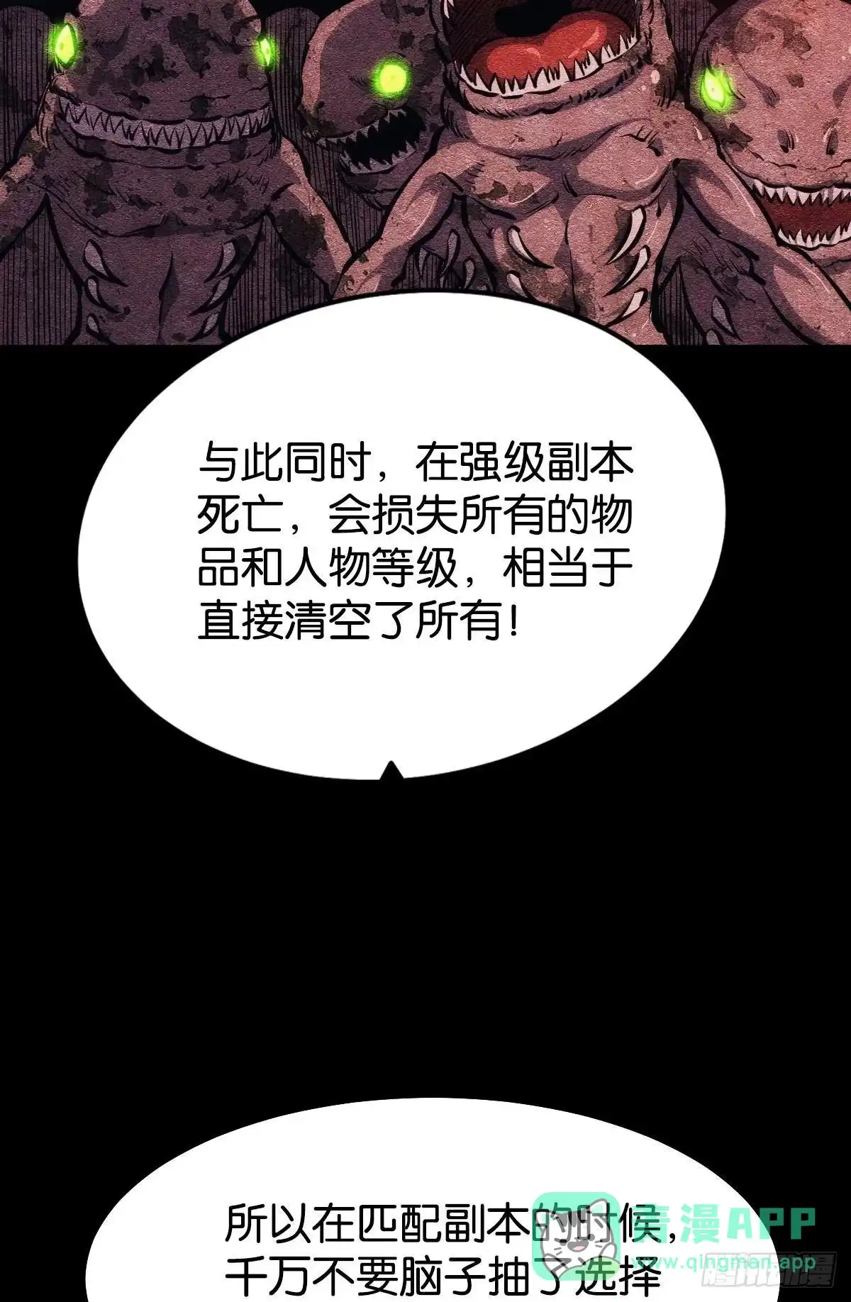 《极恶游戏》极恶都市 第46页