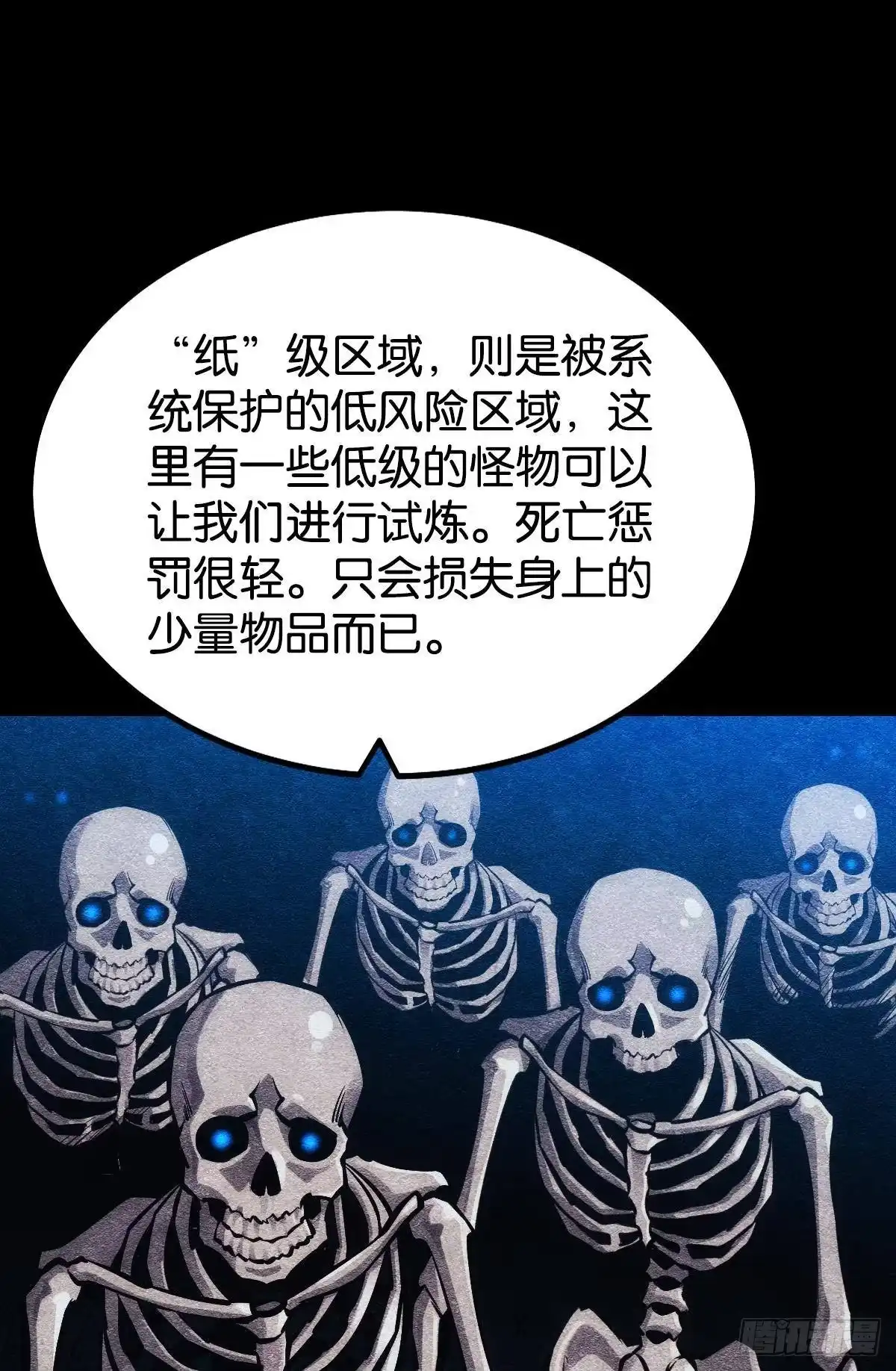 《极恶游戏》极恶都市 第42页
