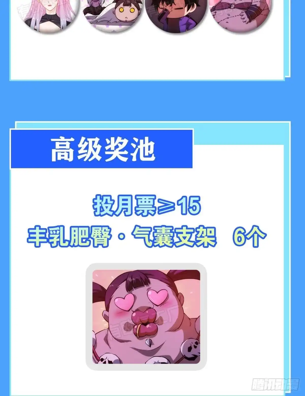 《极恶游戏》极恶都市 第62页
