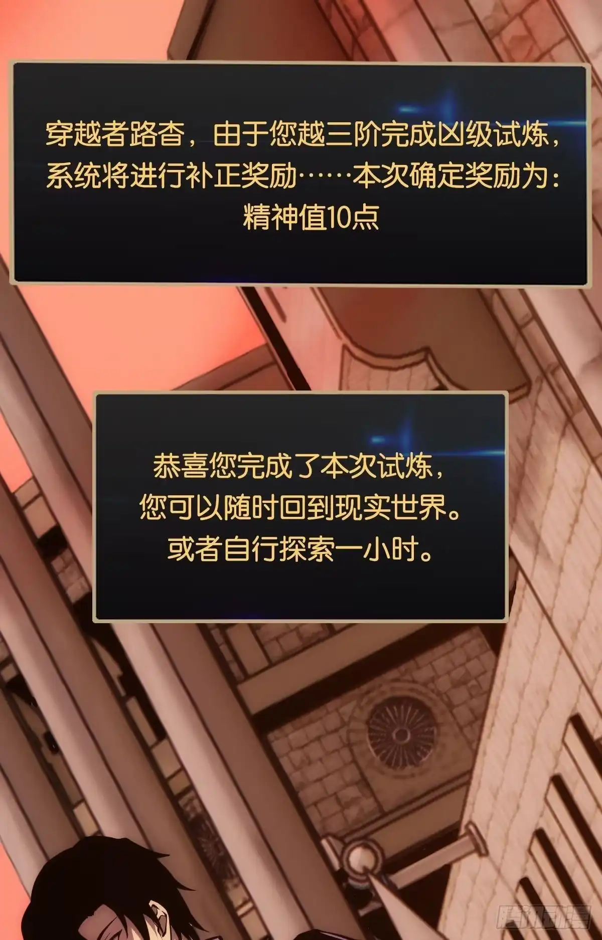 《极恶游戏》极恶都市 第4页
