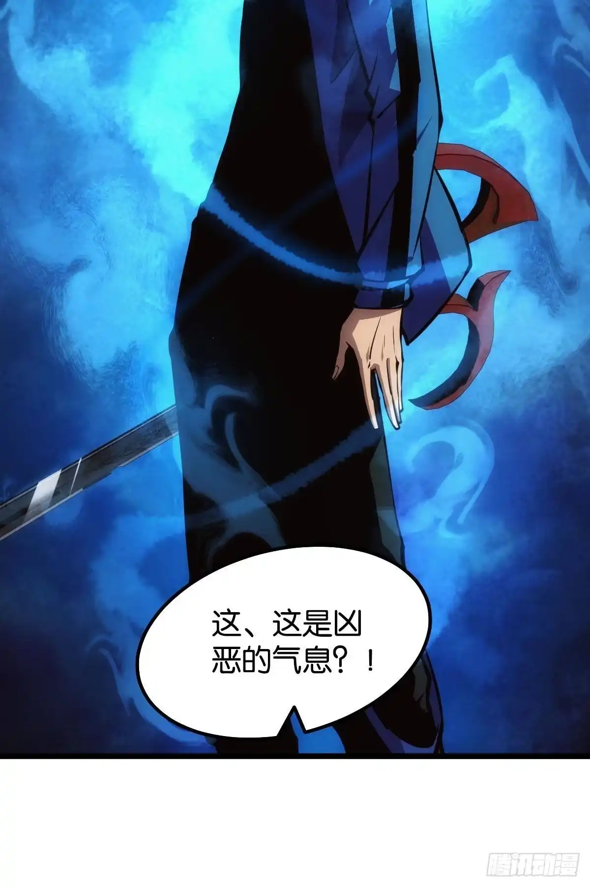 《极恶游戏》极恶都市 第24页