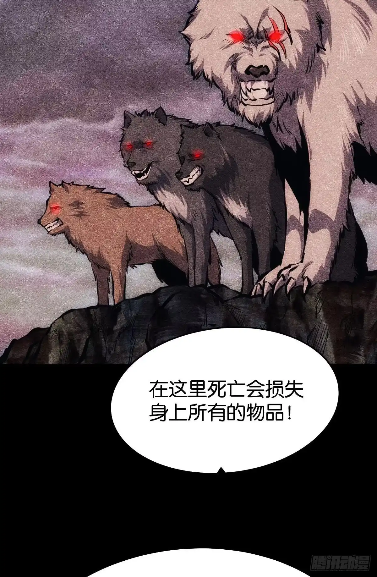 《极恶游戏》极恶都市 第44页