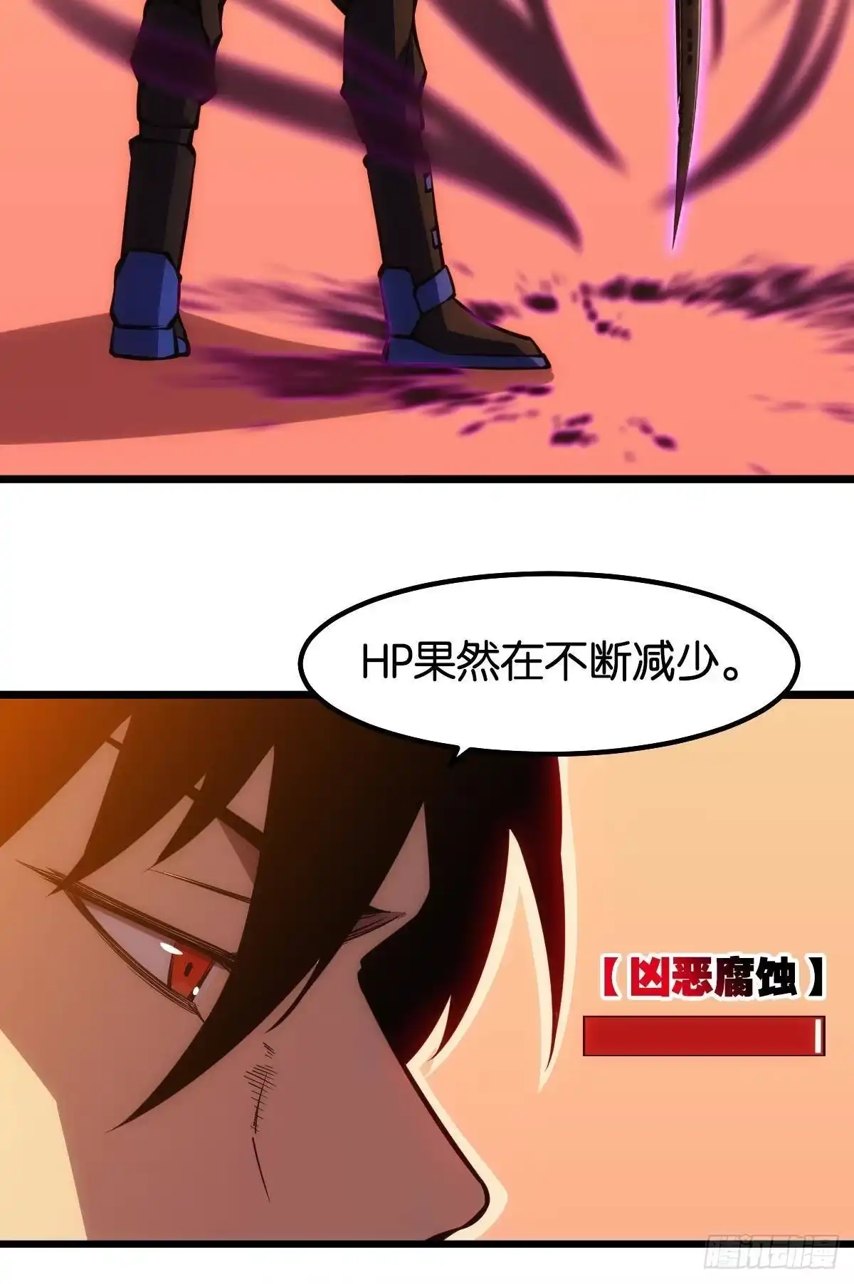 《极恶游戏》极恶都市 第19页