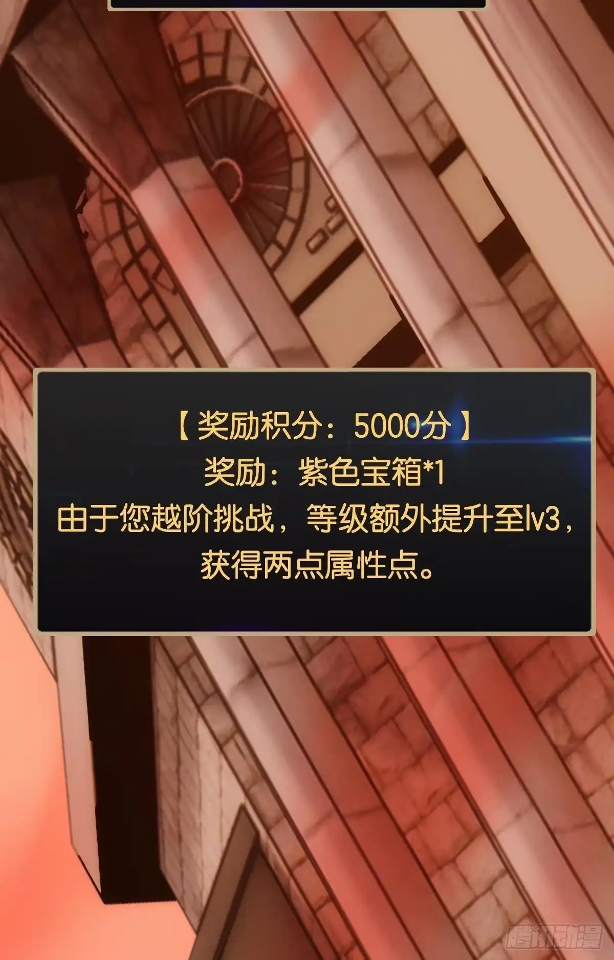 《极恶游戏》极恶都市 第3页