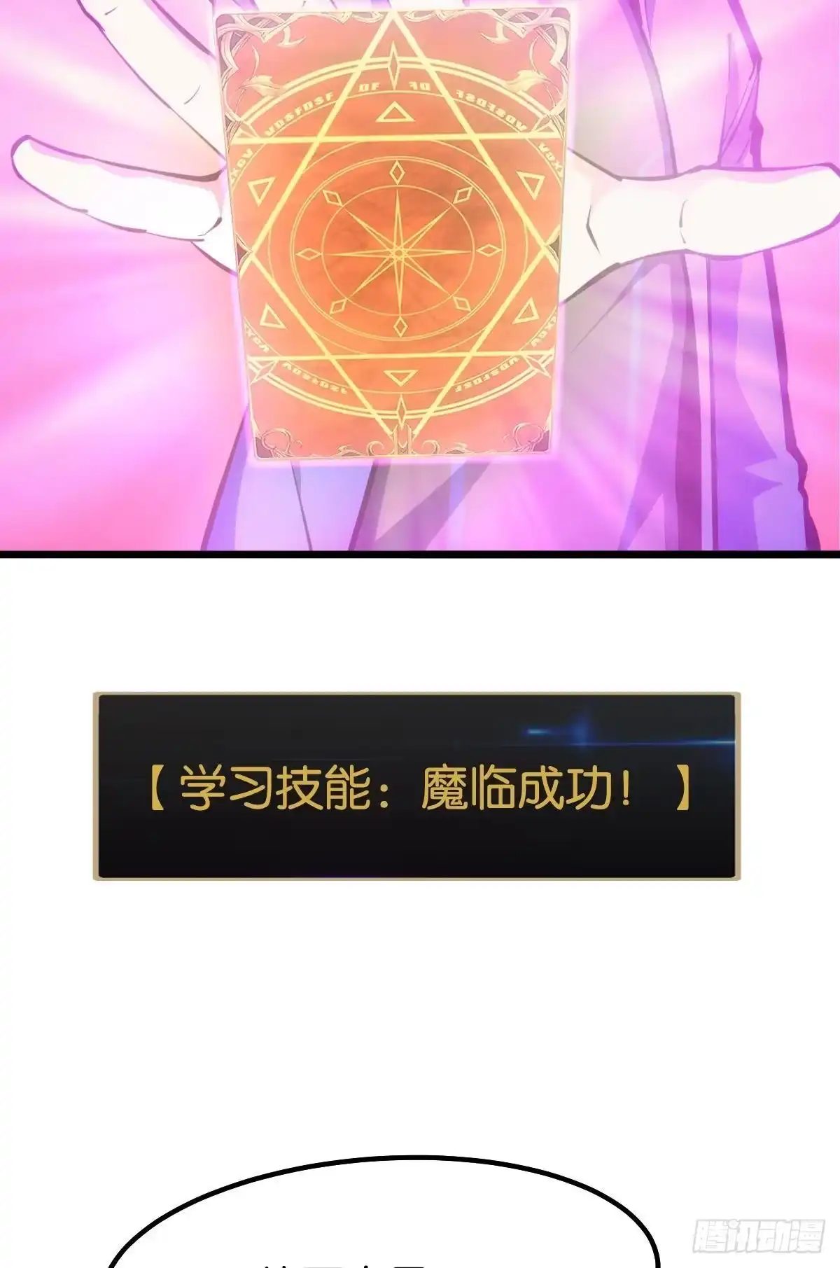 《极恶游戏》极恶都市 第13页
