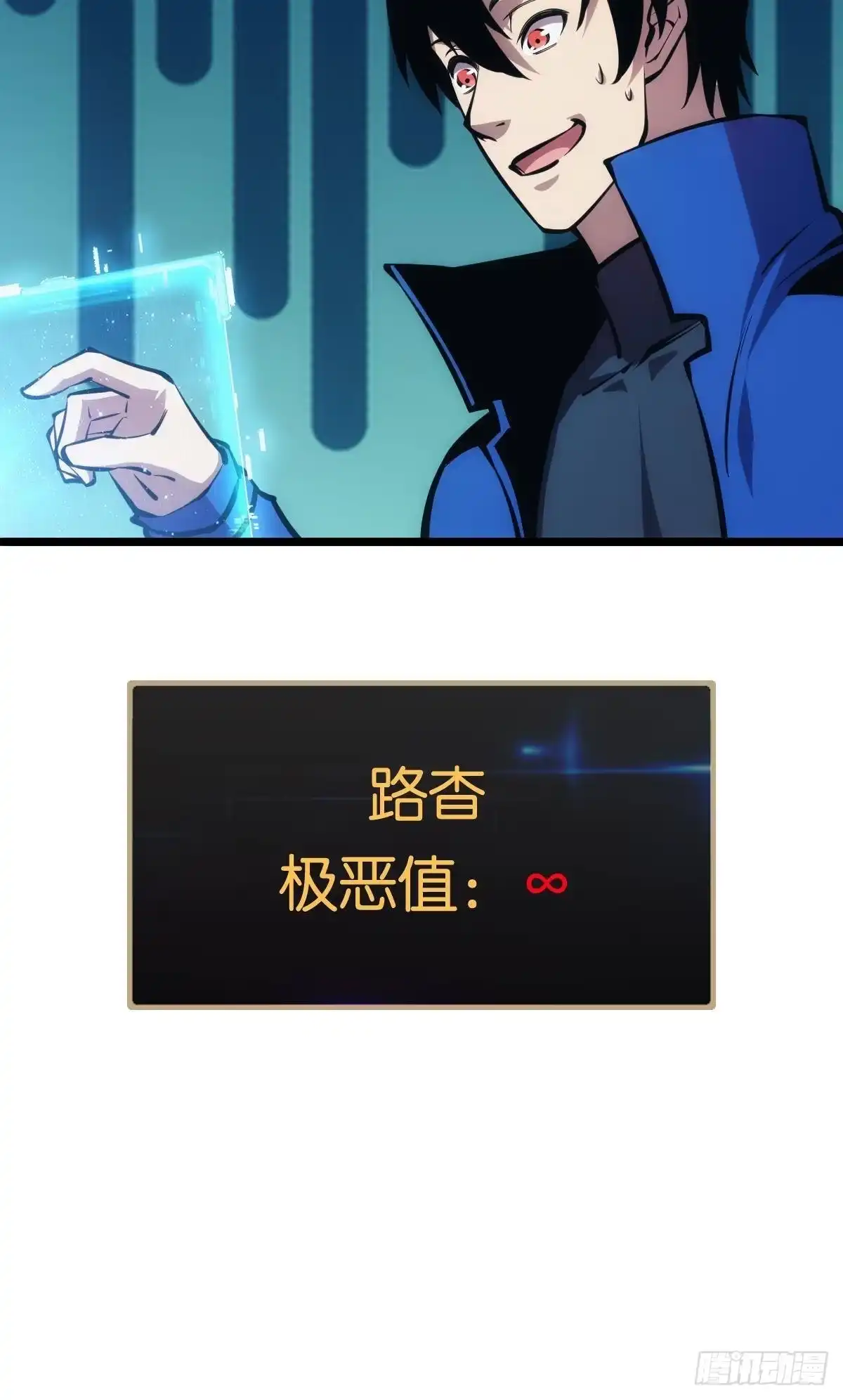 《极恶游戏》极恶都市 第59页