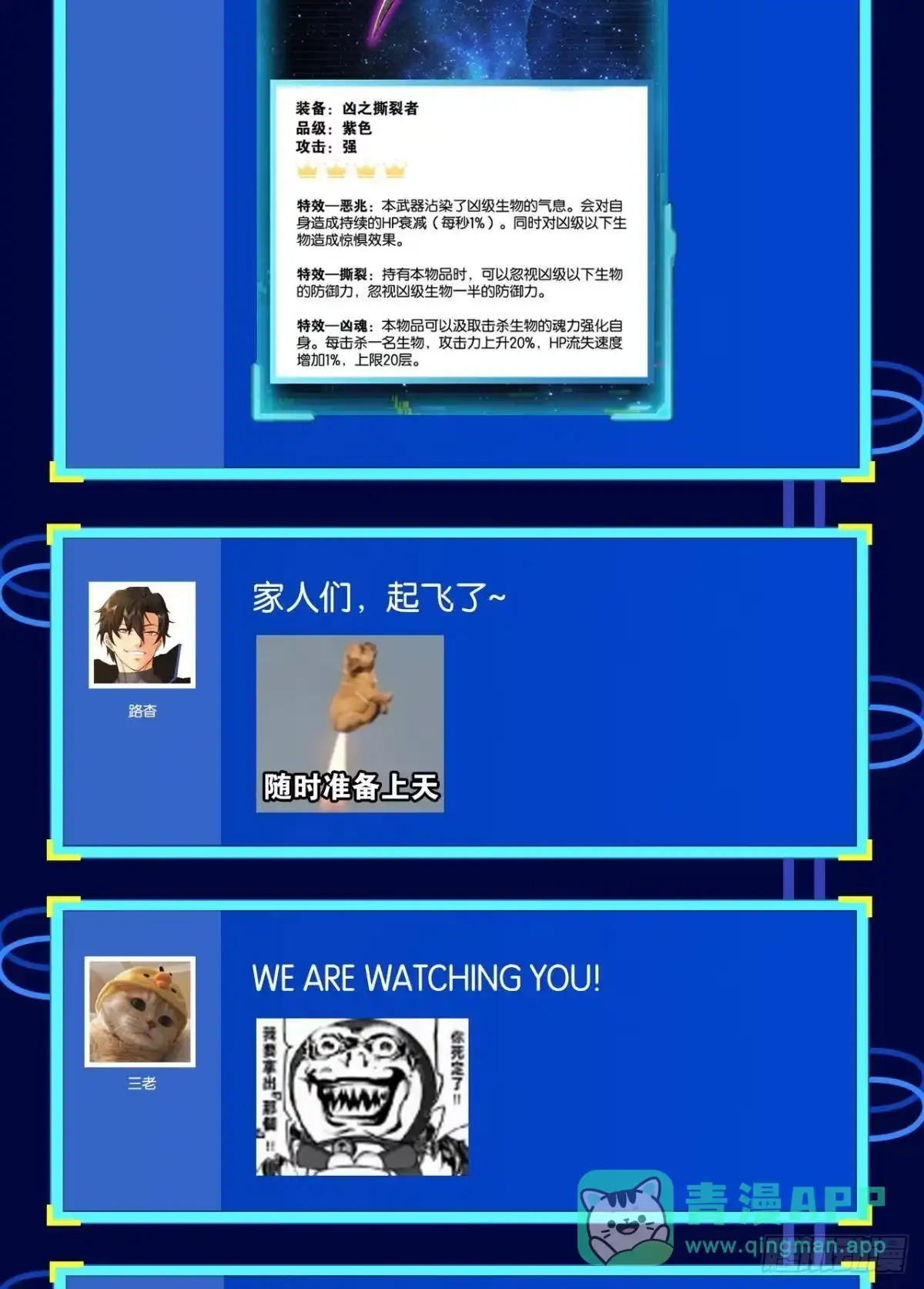 《极恶游戏》极恶都市 第66页