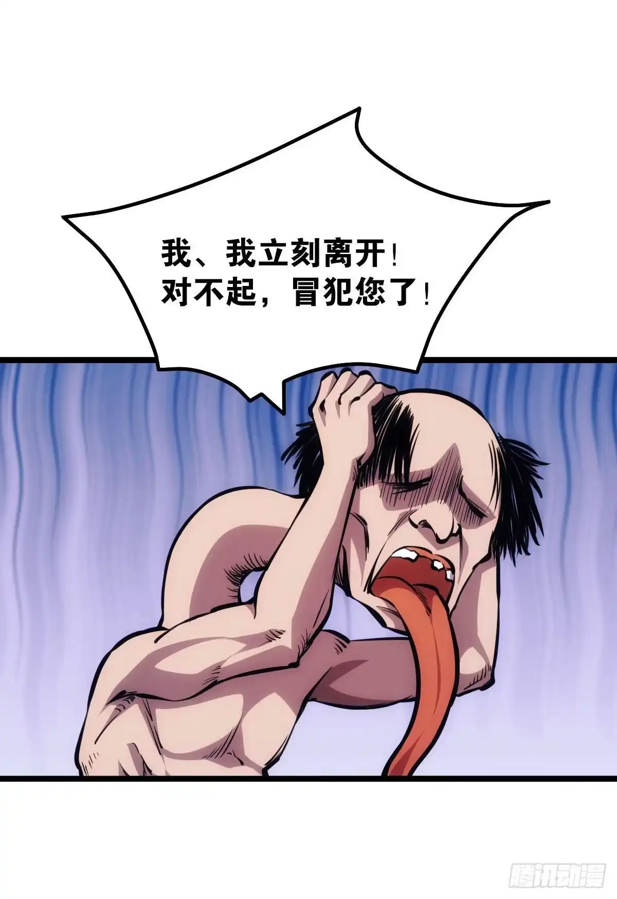 《极恶游戏》极恶都市 第28页