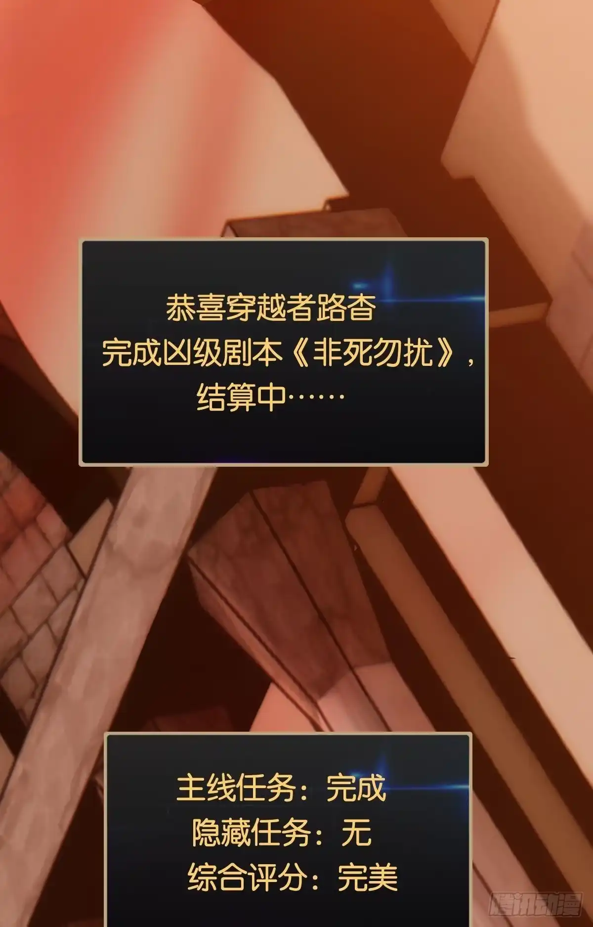 《极恶游戏》极恶都市 第2页