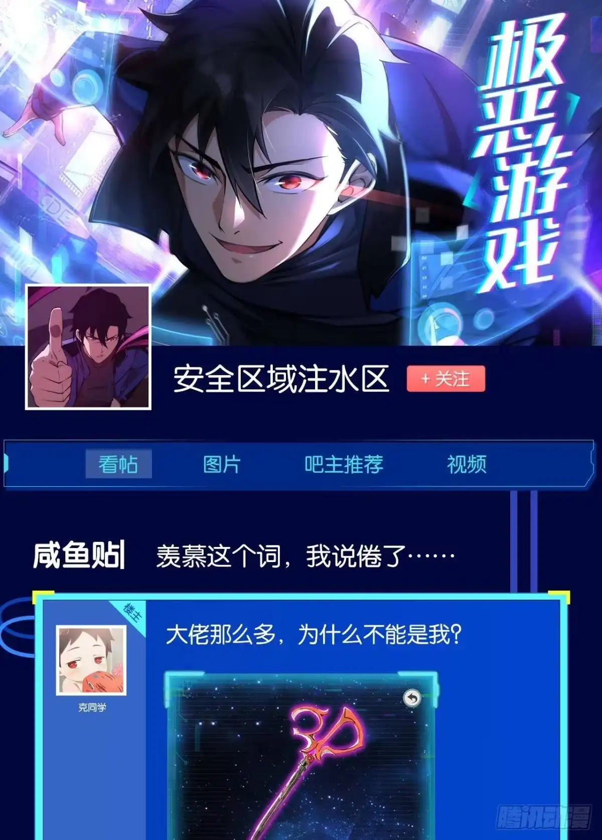 《极恶游戏》极恶都市 第65页