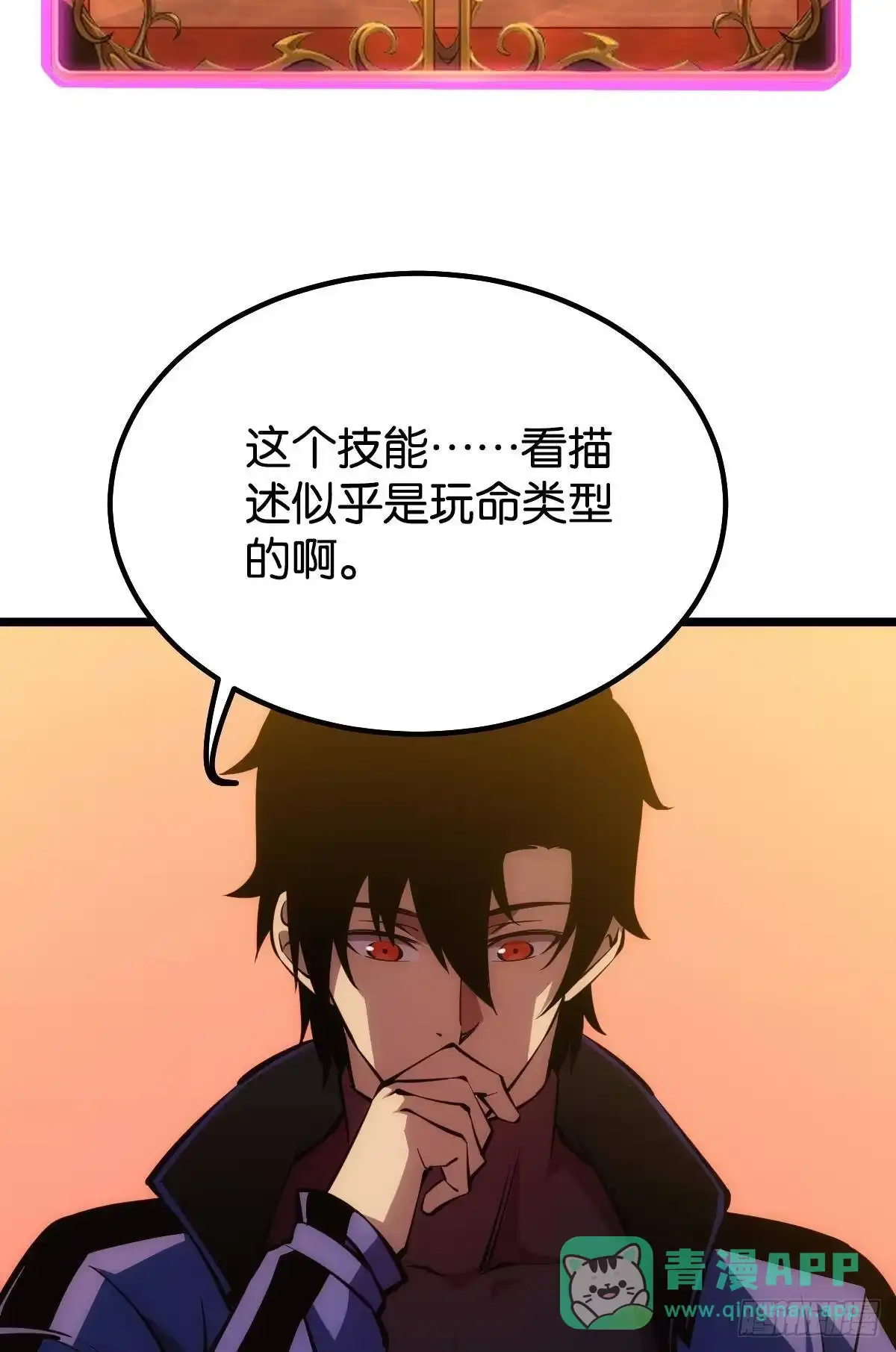 《极恶游戏》极恶都市 第11页