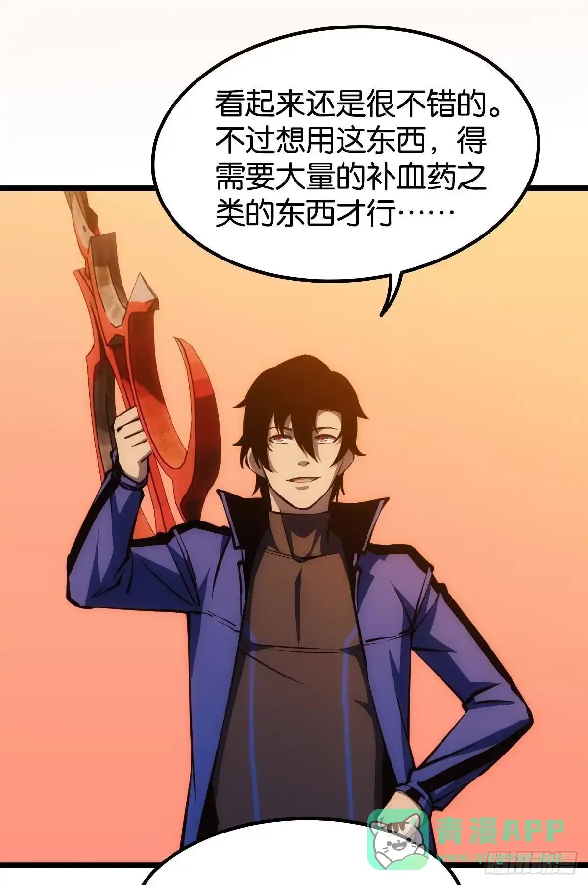 《极恶游戏》极恶都市 第21页