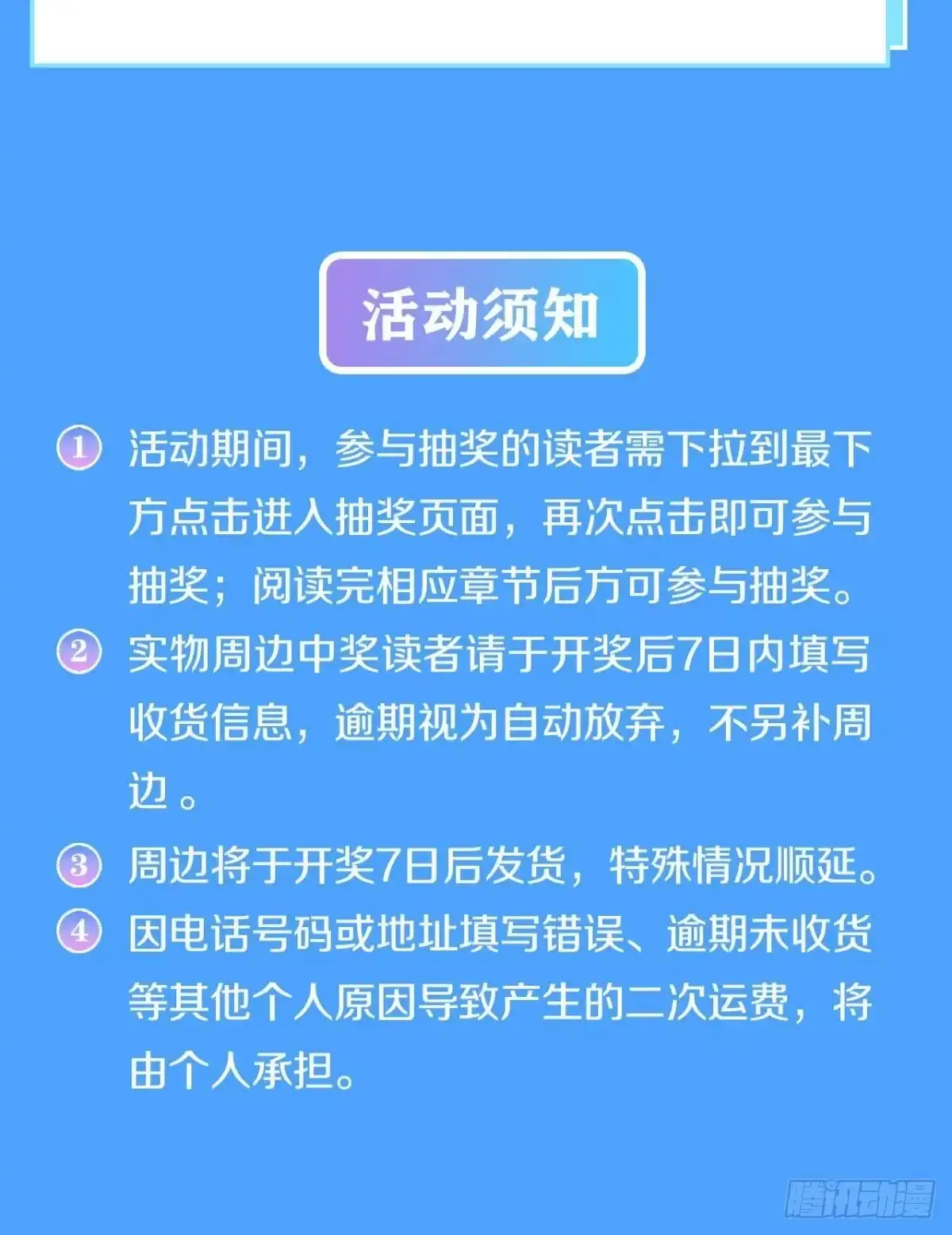 《极恶游戏》极恶都市 第64页