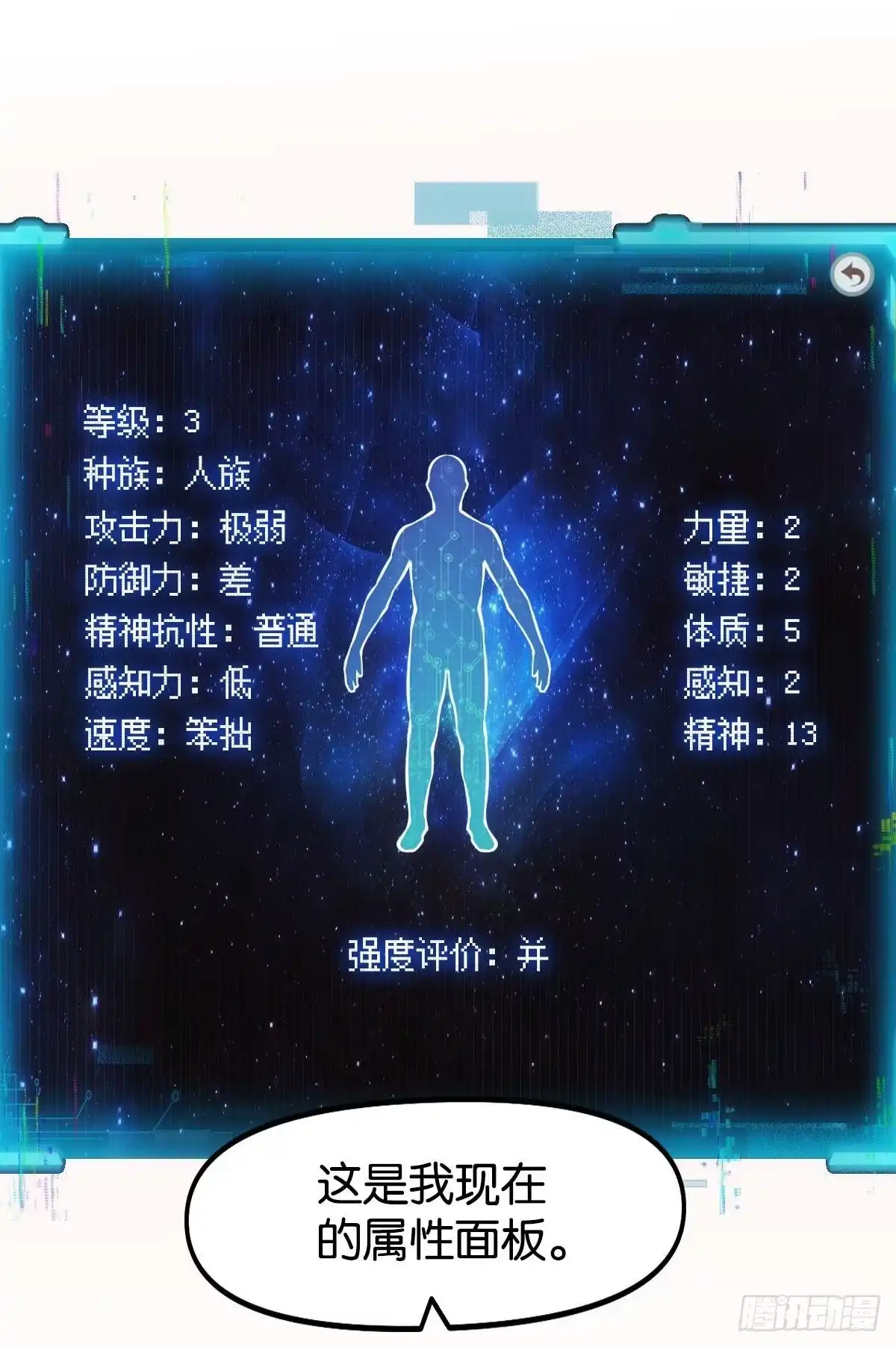 《极恶游戏》极恶都市 第17页