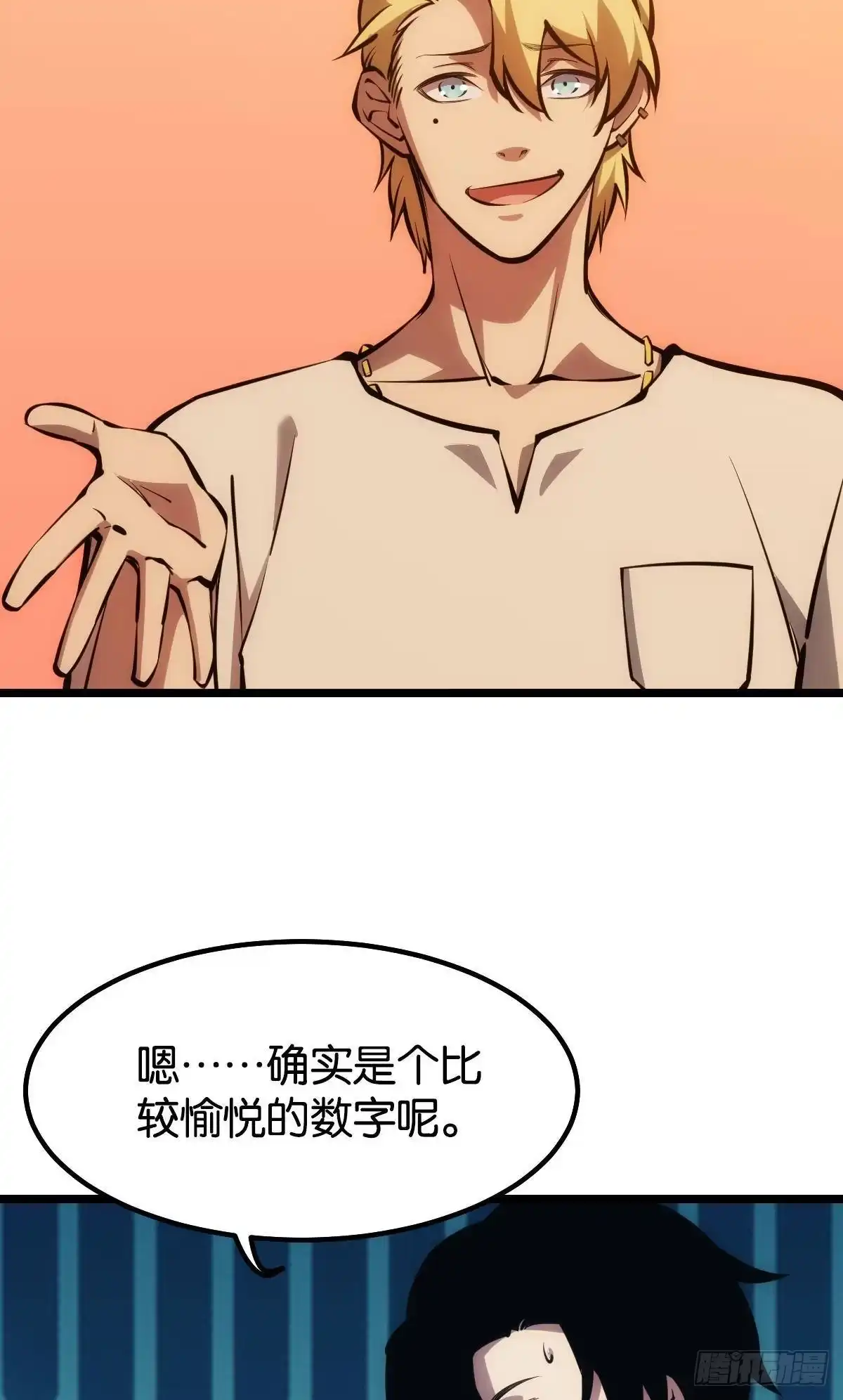 《极恶游戏》极恶都市 第58页
