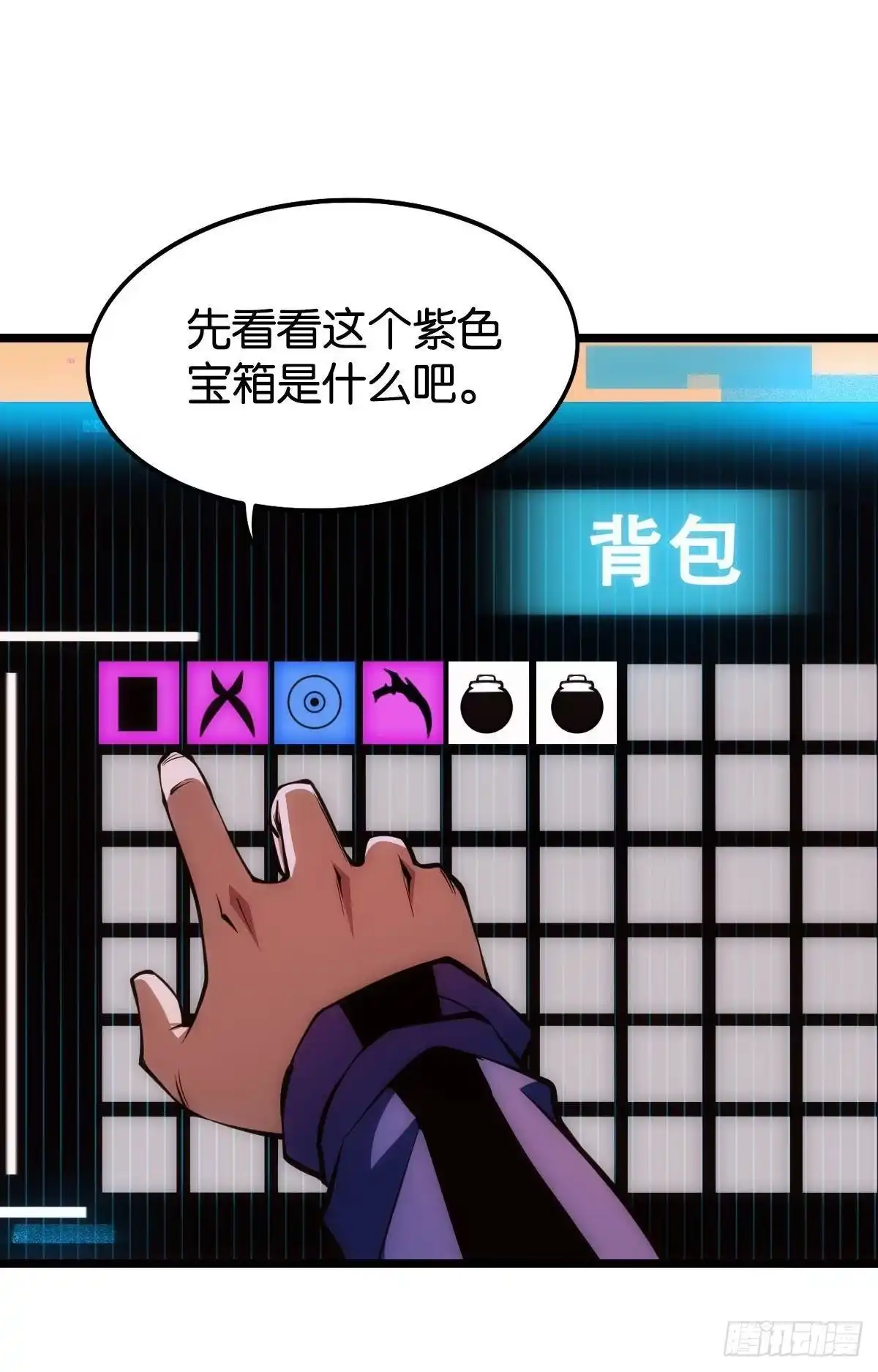 《极恶游戏》极恶都市 第9页