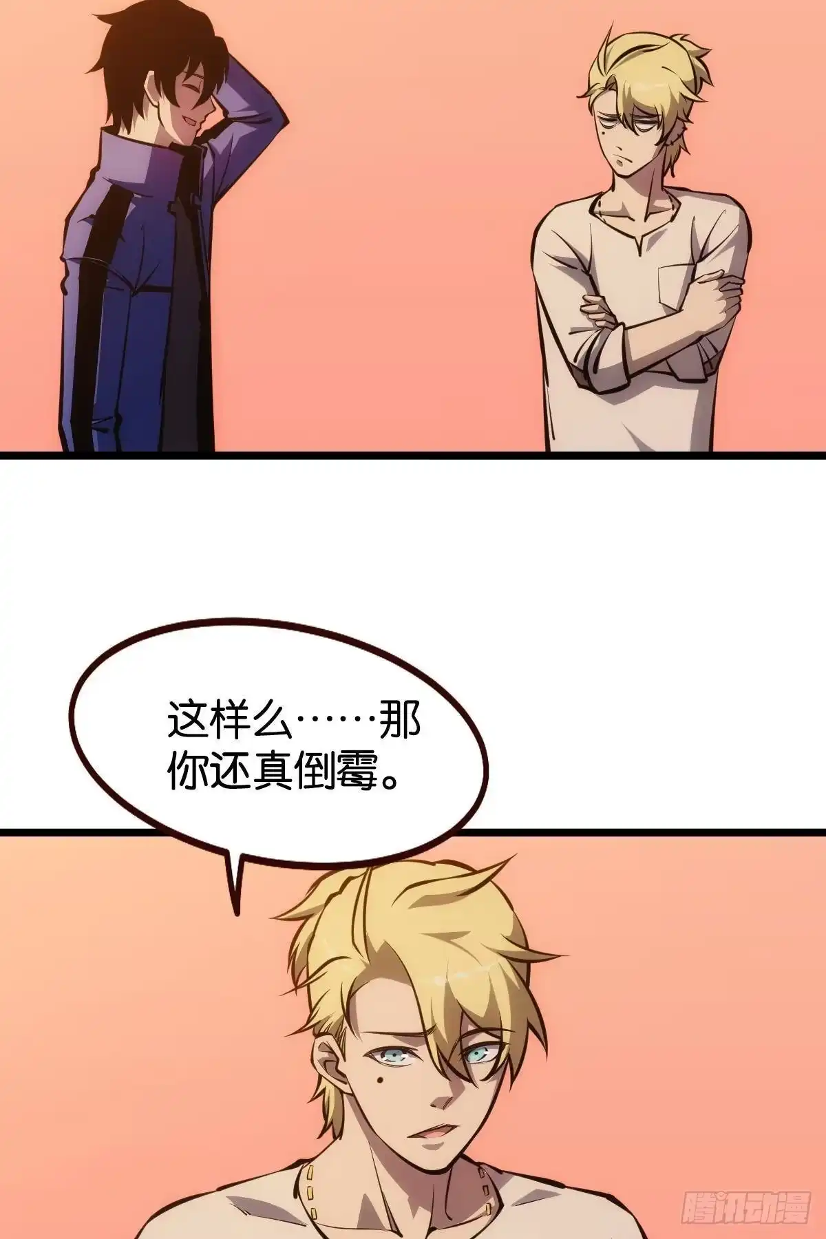 《极恶游戏》极恶都市 第38页