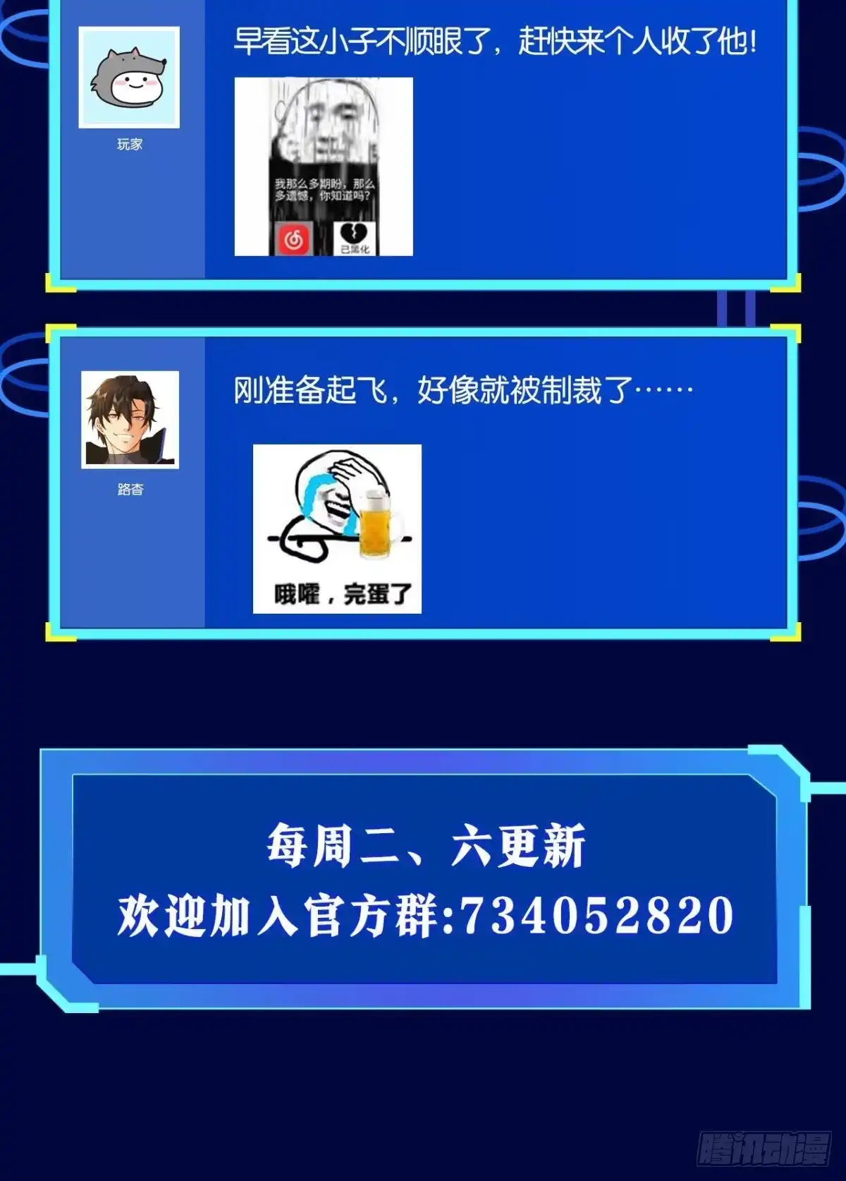 《极恶游戏》极恶都市 第67页