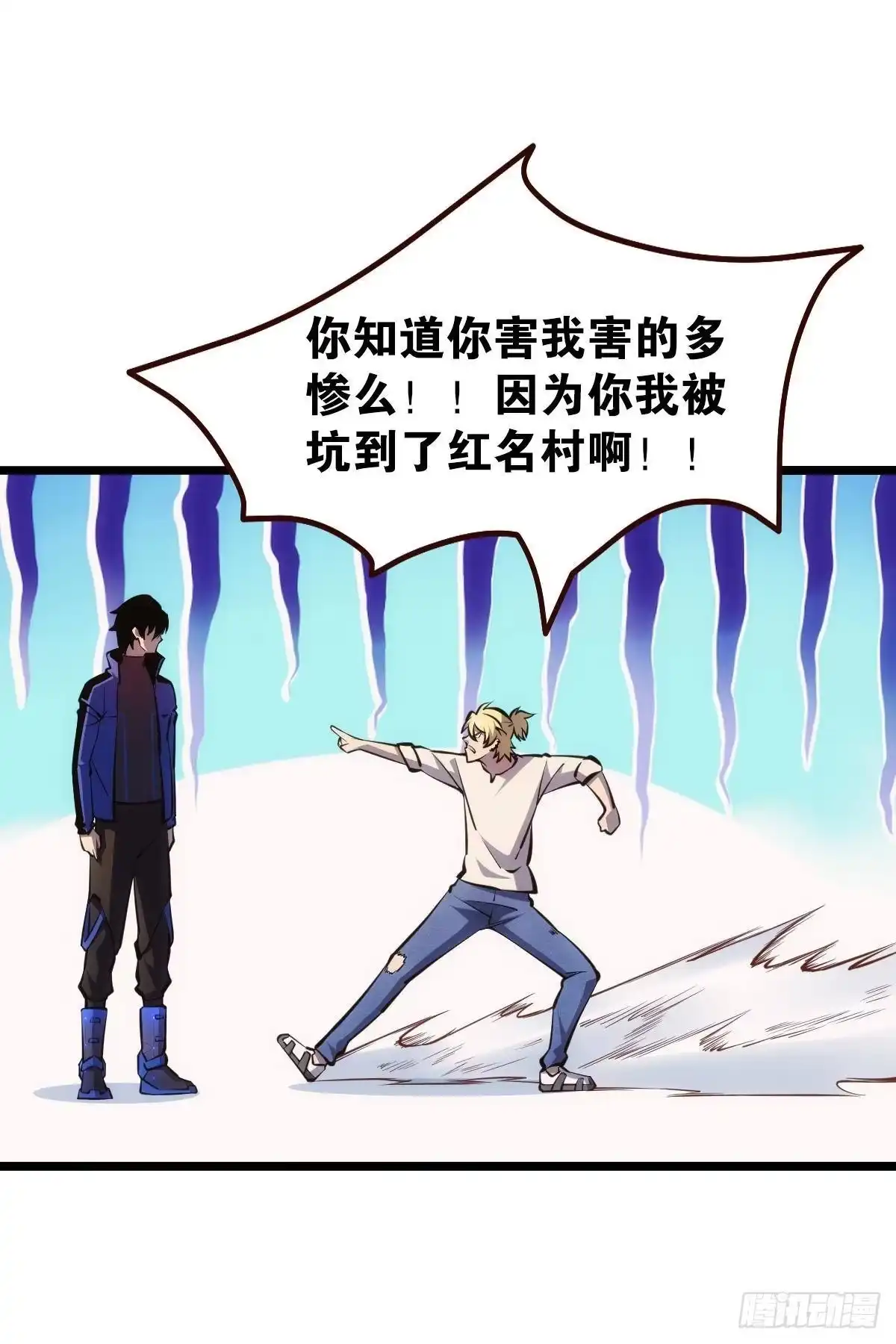 《极恶游戏》极恶都市 第35页