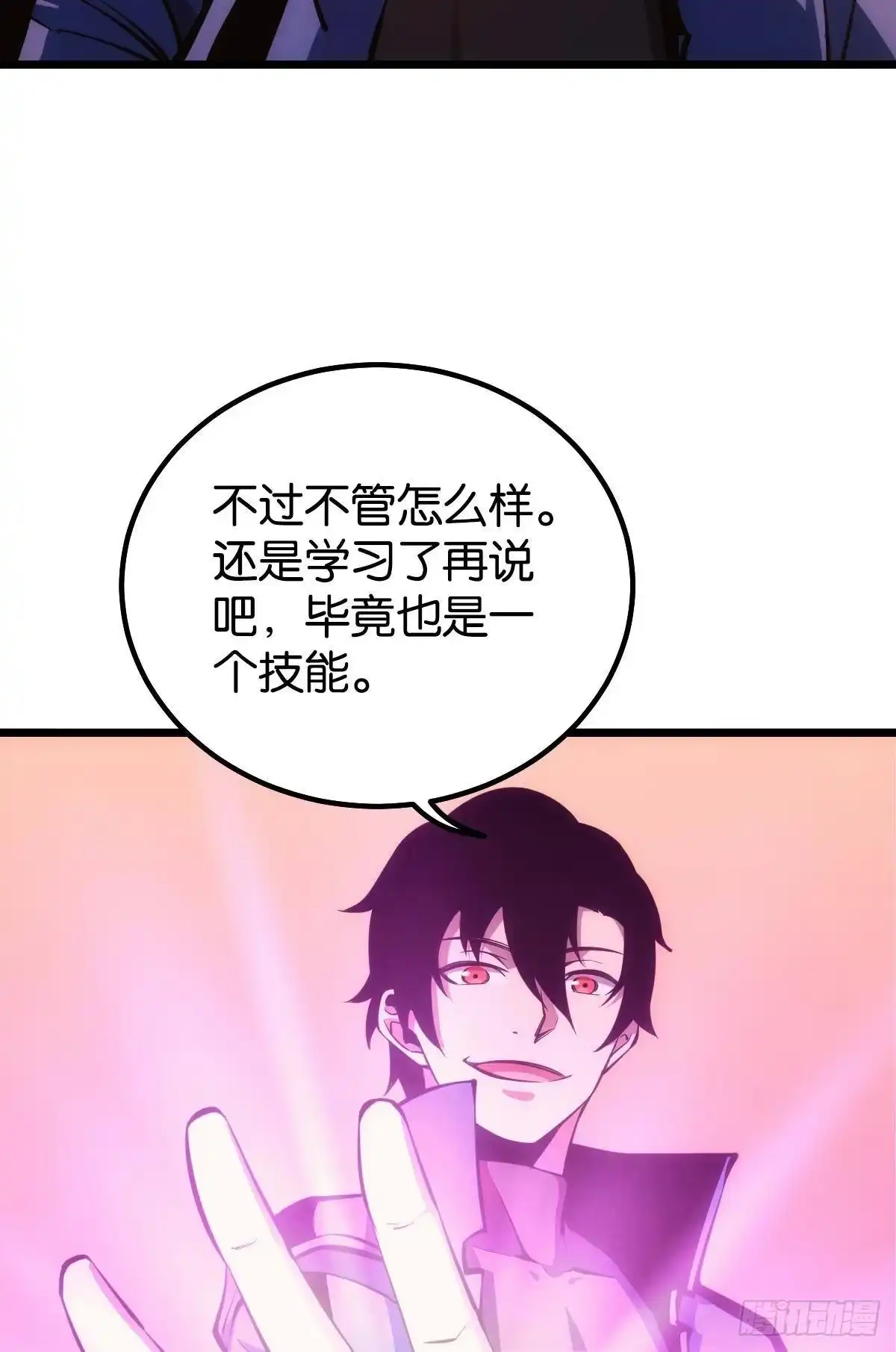 《极恶游戏》极恶都市 第12页