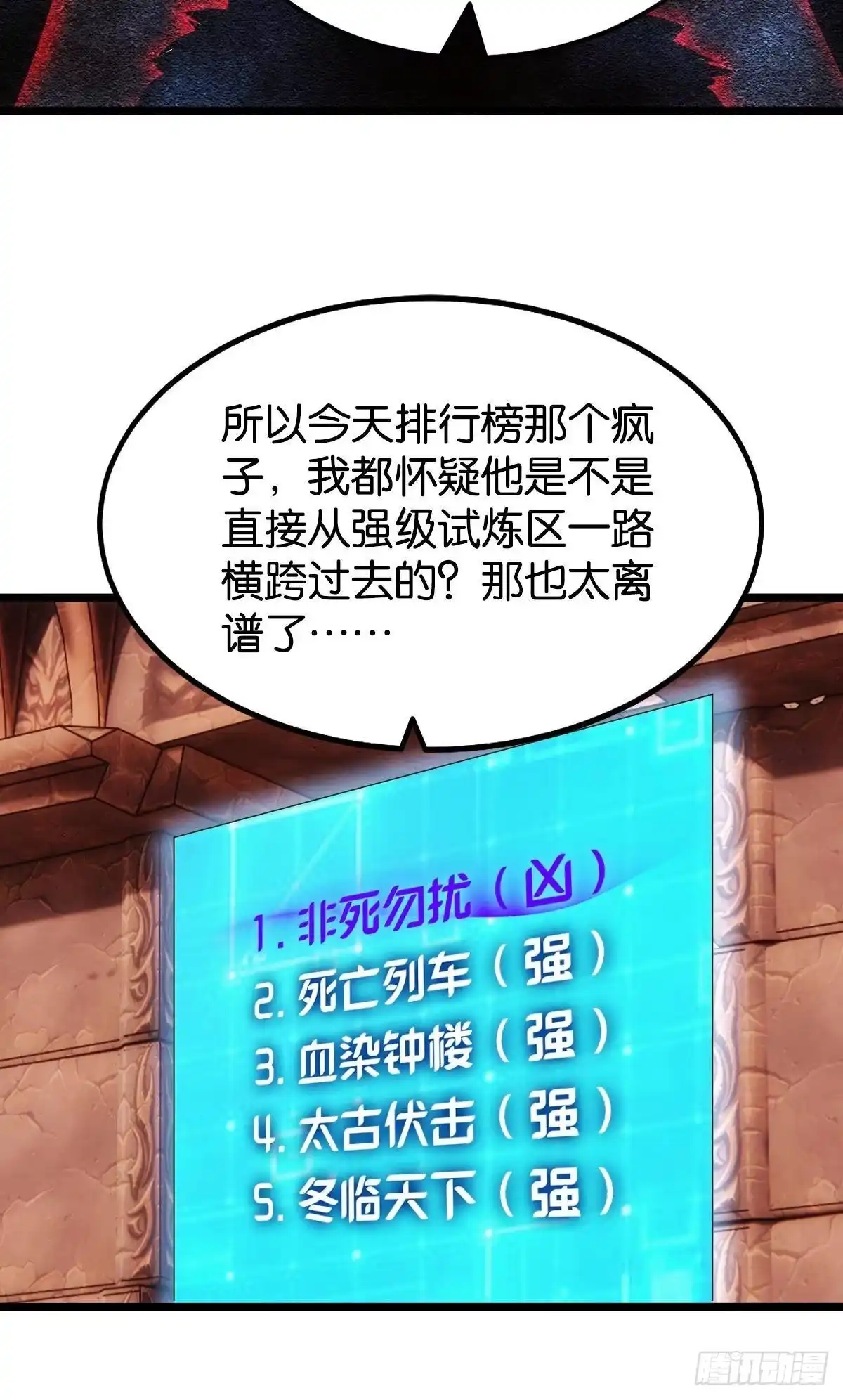 《极恶游戏》极恶都市 第54页